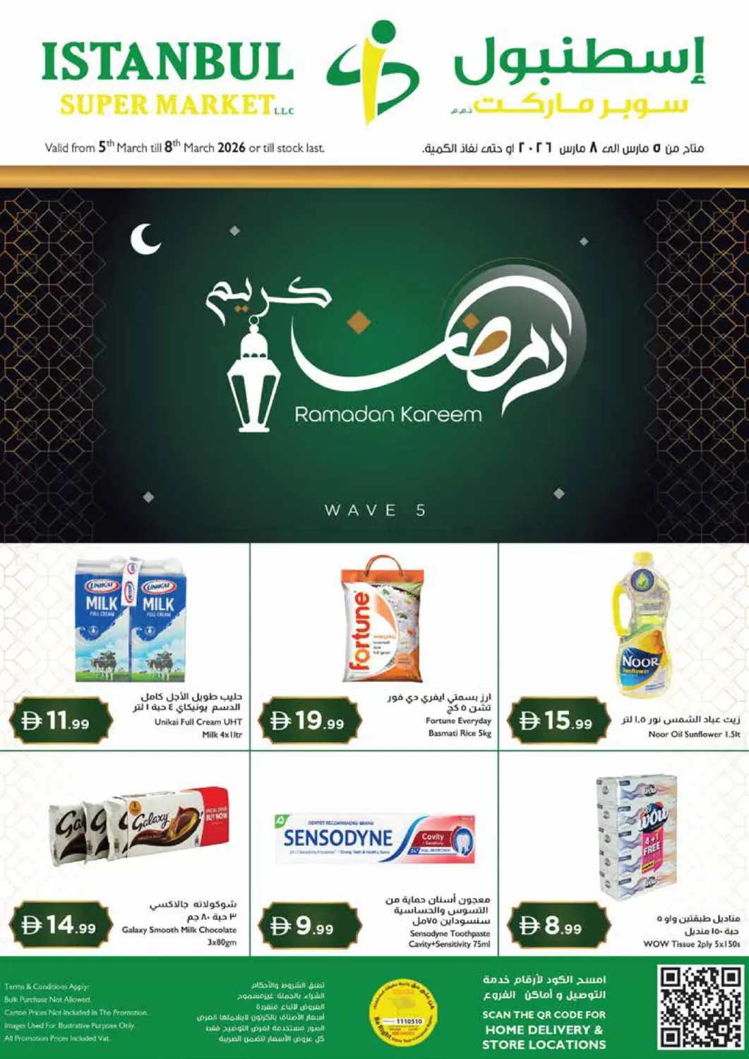 Ramadan Kareem in Abu Dhabi