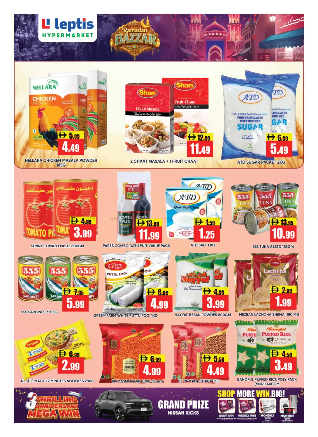 رمضان بازار in رَأْس ٱلْخَيْمَة