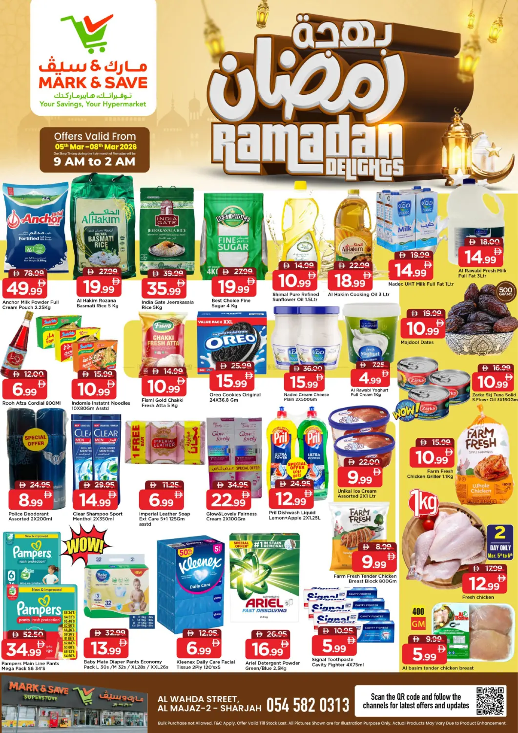 Al Wahda Street, Sharjah in الشارقة / عجمان