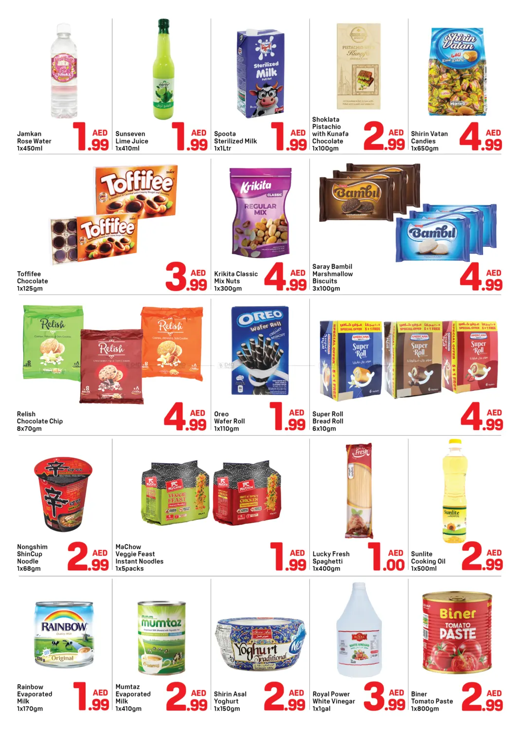 النهدة ٢، دبي in دبي