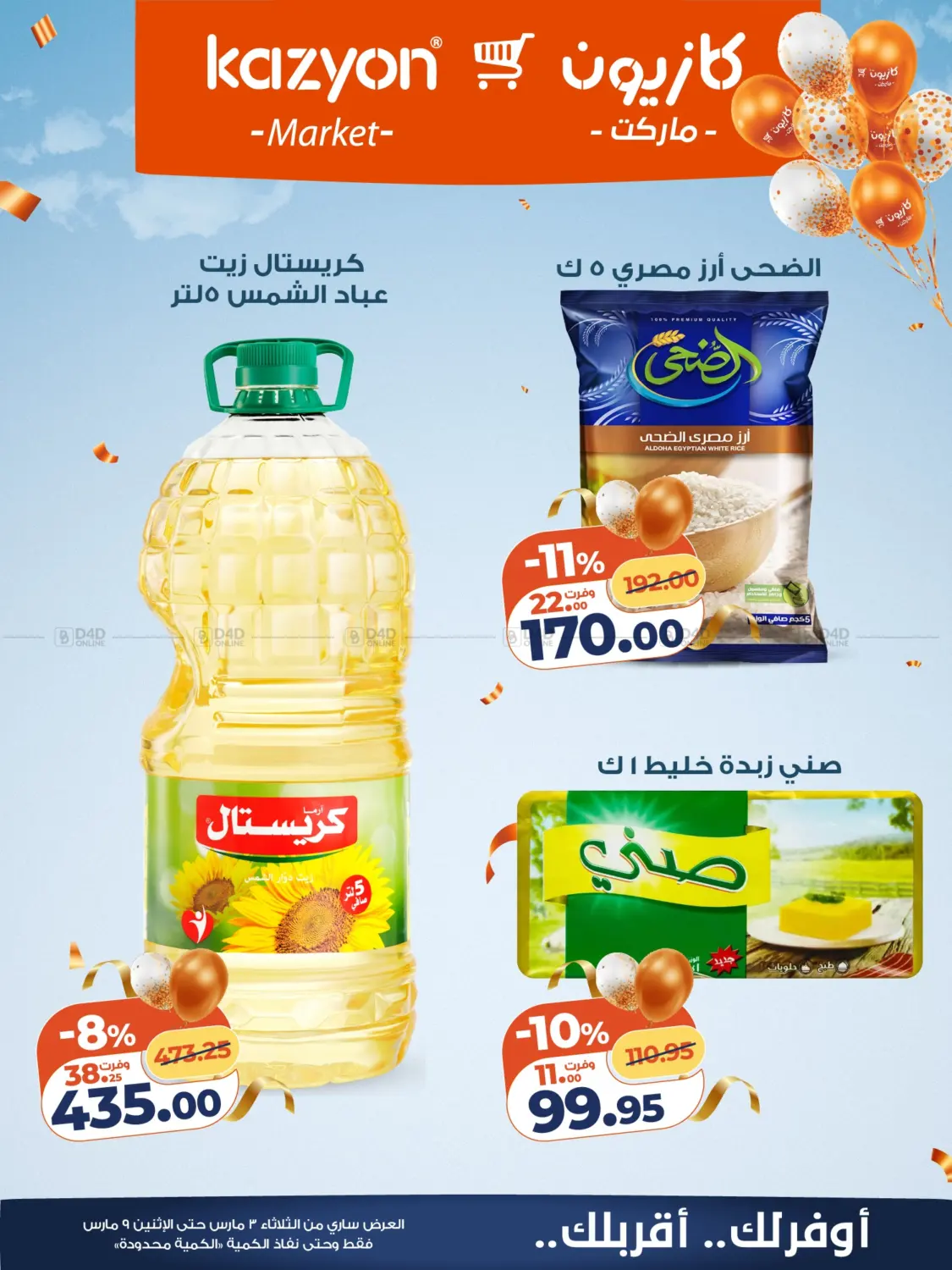 Special Offer in Cairo