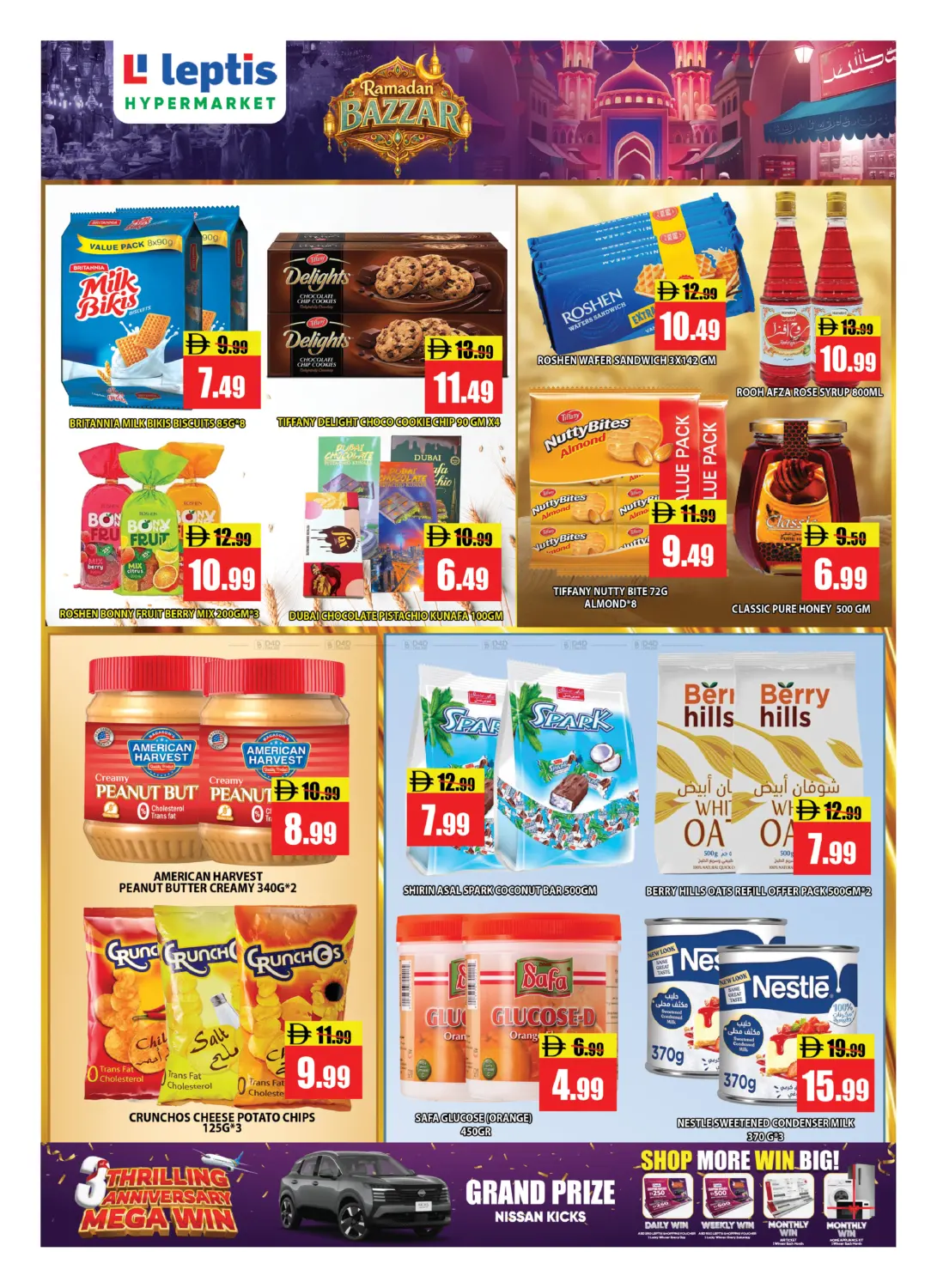 رمضان بازار in رَأْس ٱلْخَيْمَة