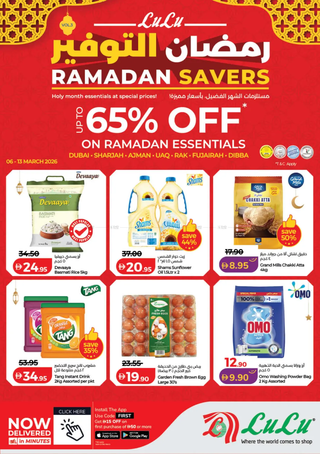 Ramadan Savers in Umm al Quwain