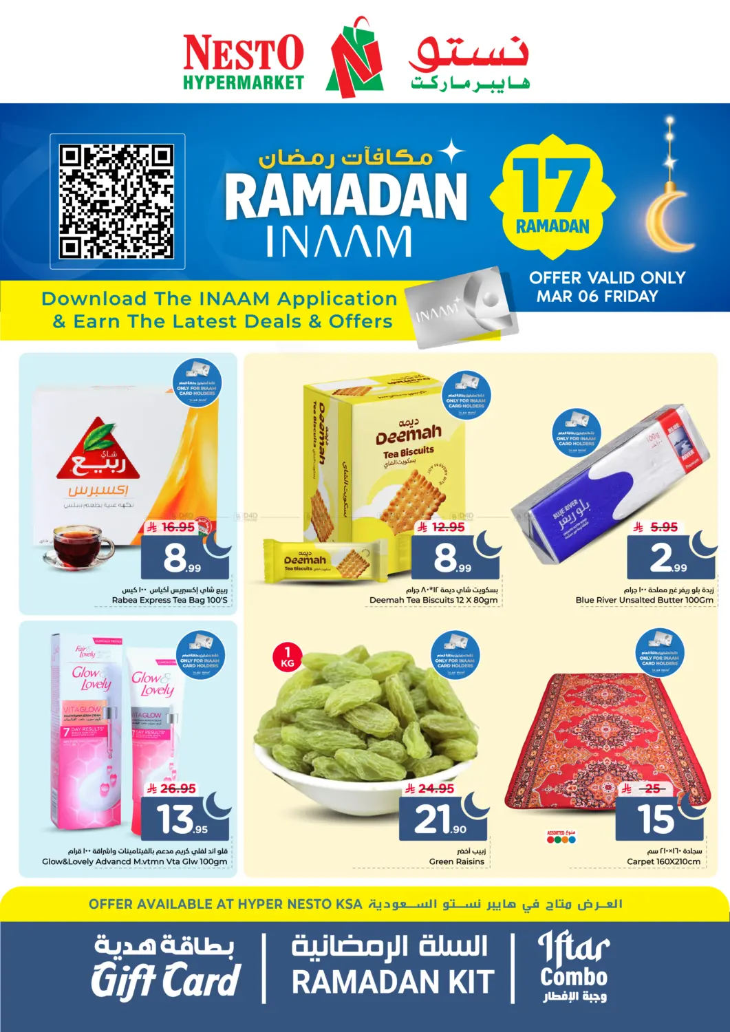 Ramadan Rewards in Al Hasa