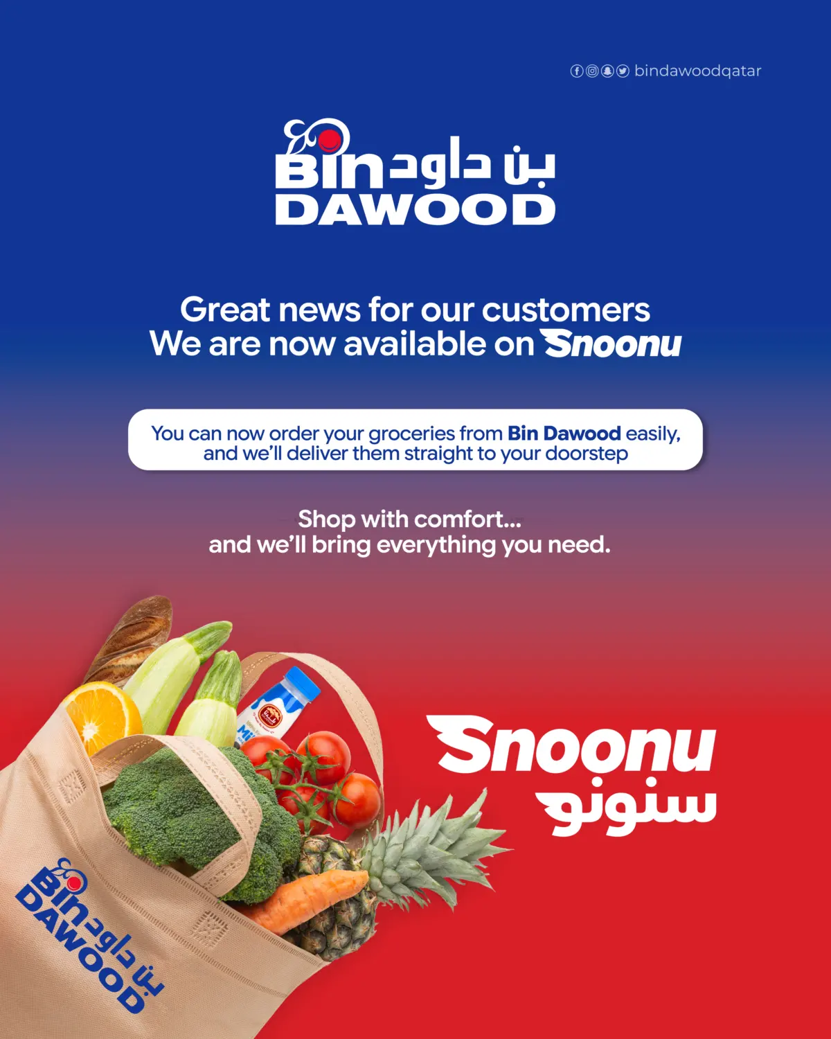 We Are Now Available On Snoonu in Doha
