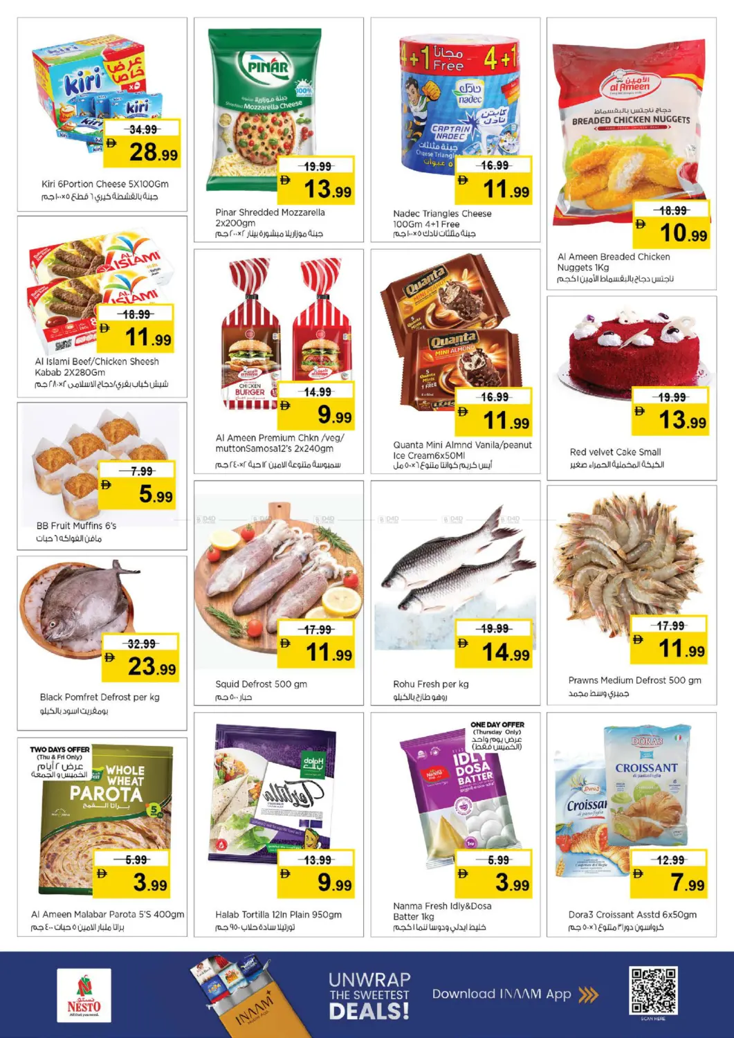 لوان، دبي in دبي