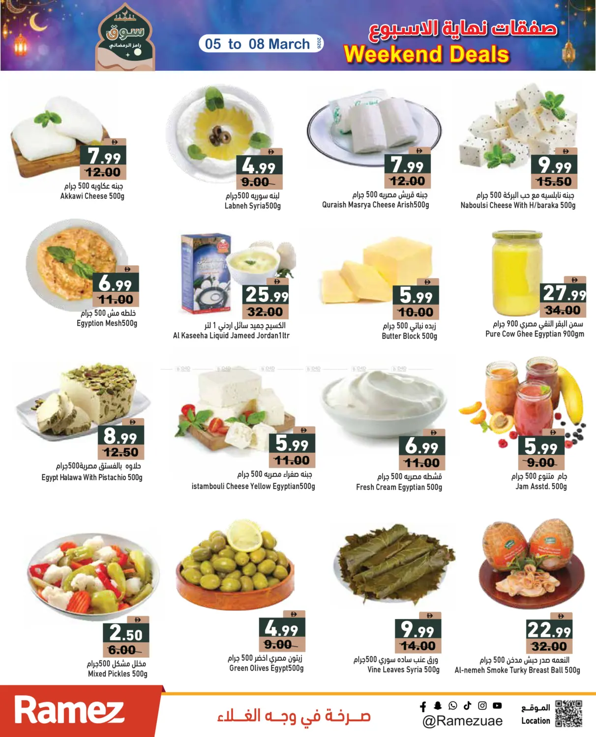 Weekend Deals in Dubai