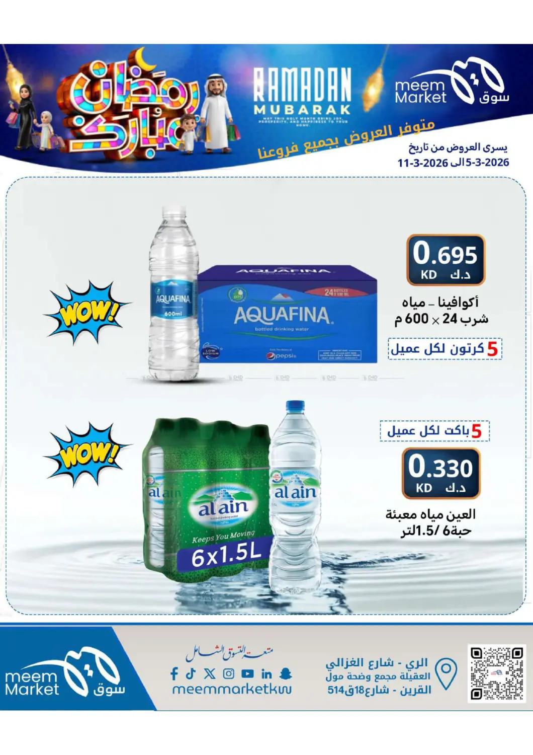 Fresh Deals in Jahra Governorate