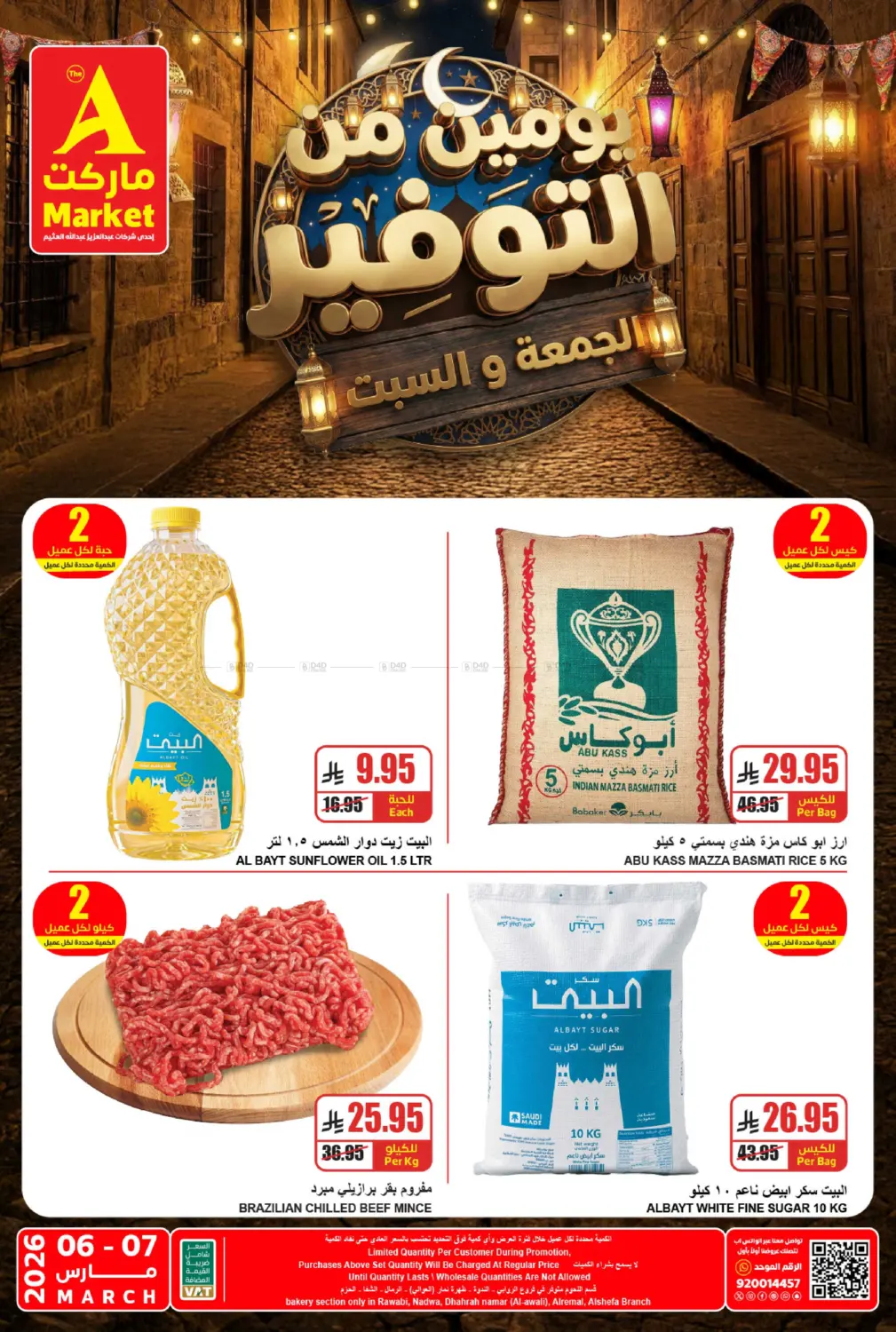 2 Days Offer in Riyadh