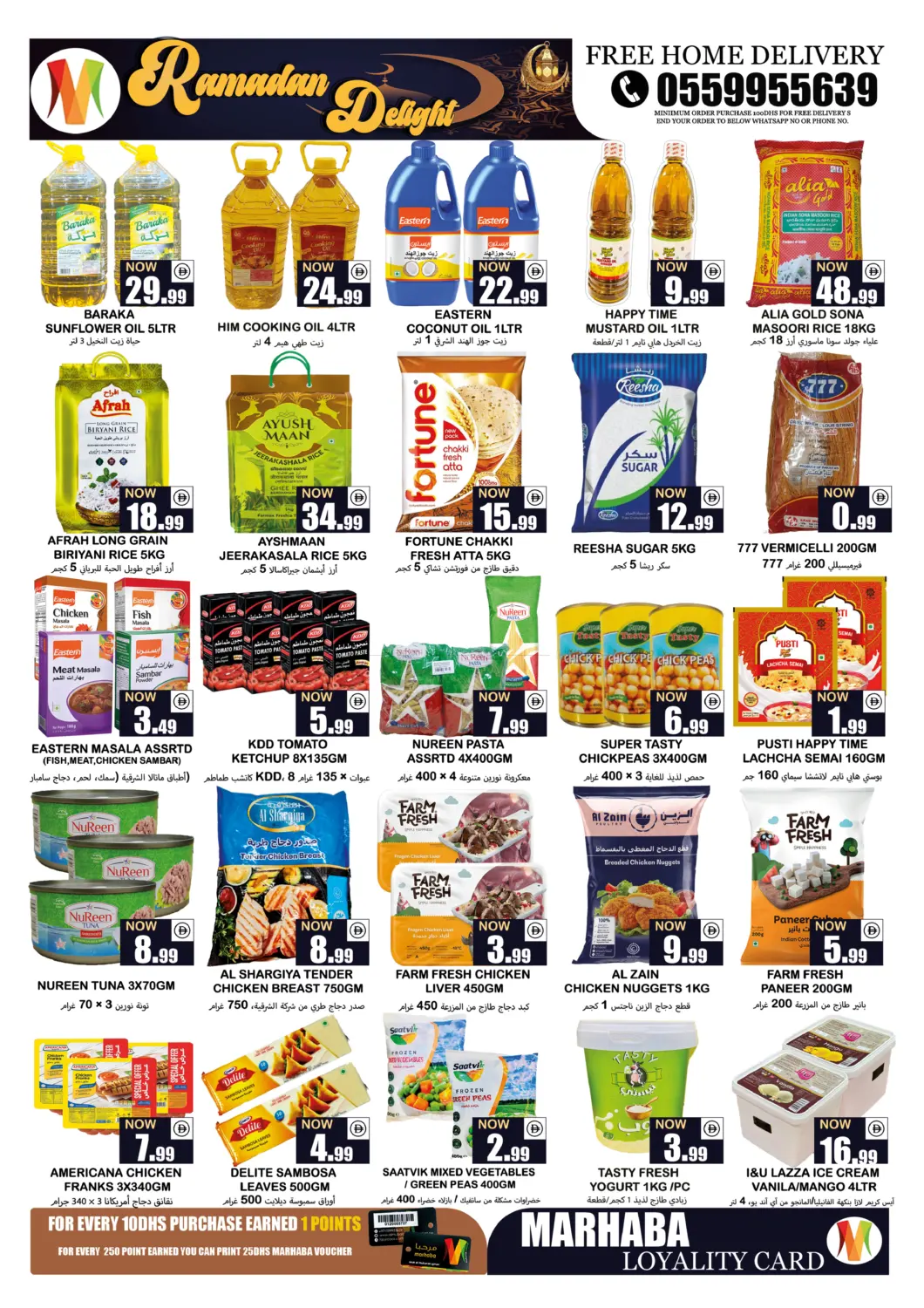 Mowaihat Roundabout, Ajman in Sharjah / Ajman