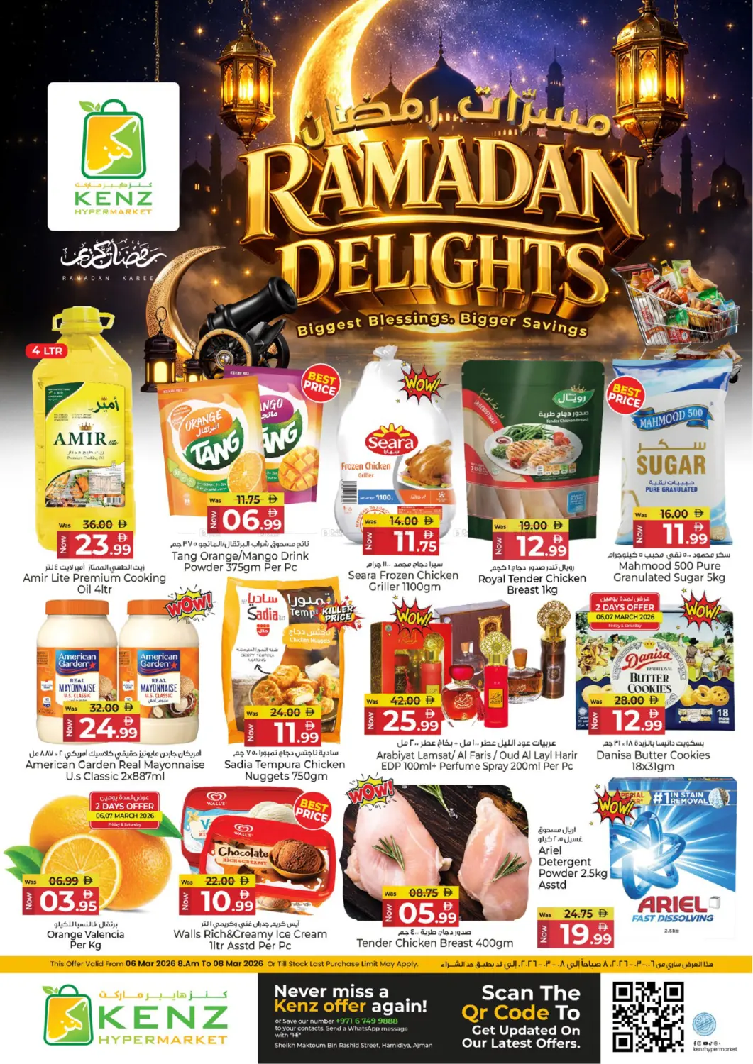 Ramdan Delights in Sharjah / Ajman