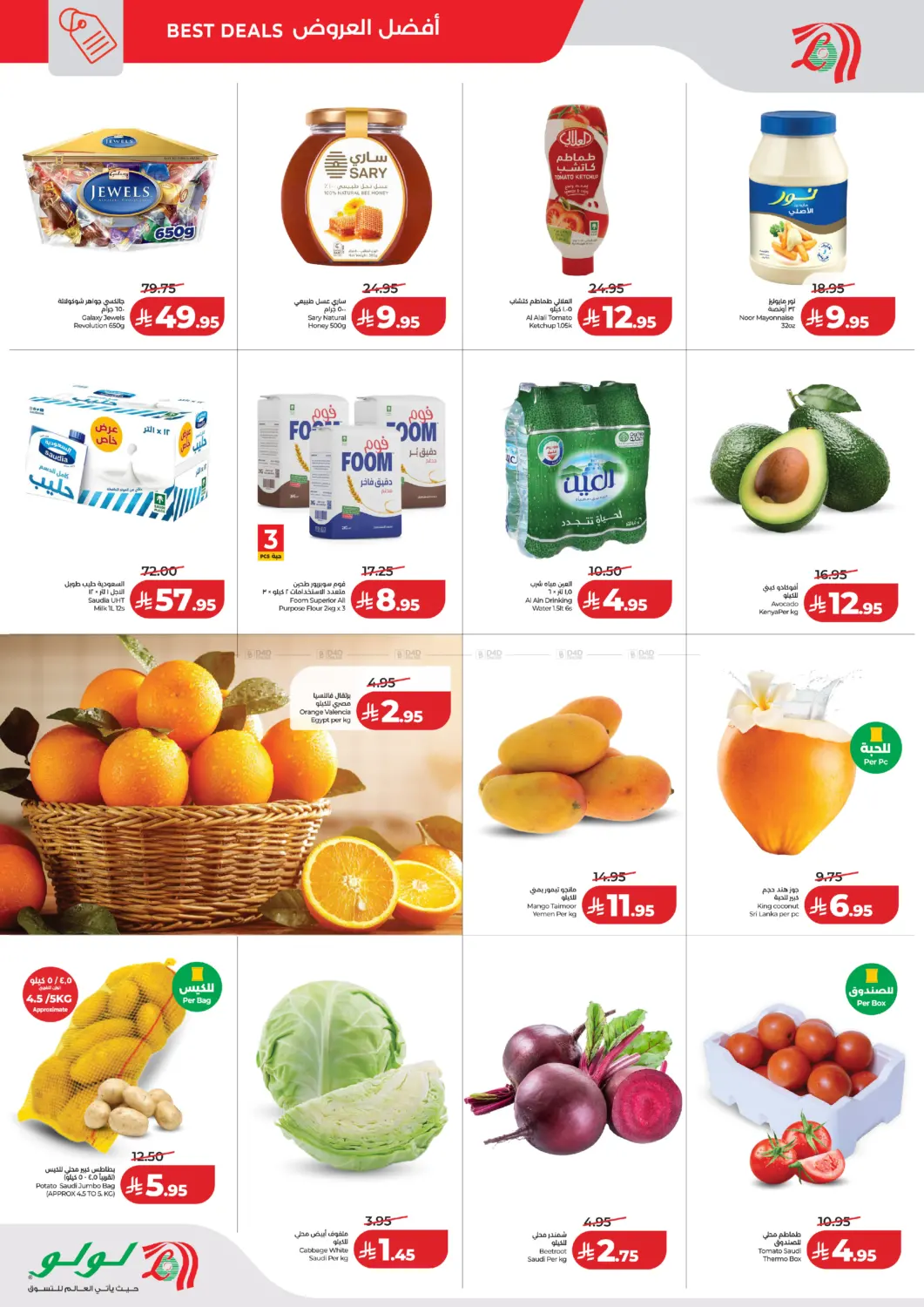 Mega Price Blast in Jeddah