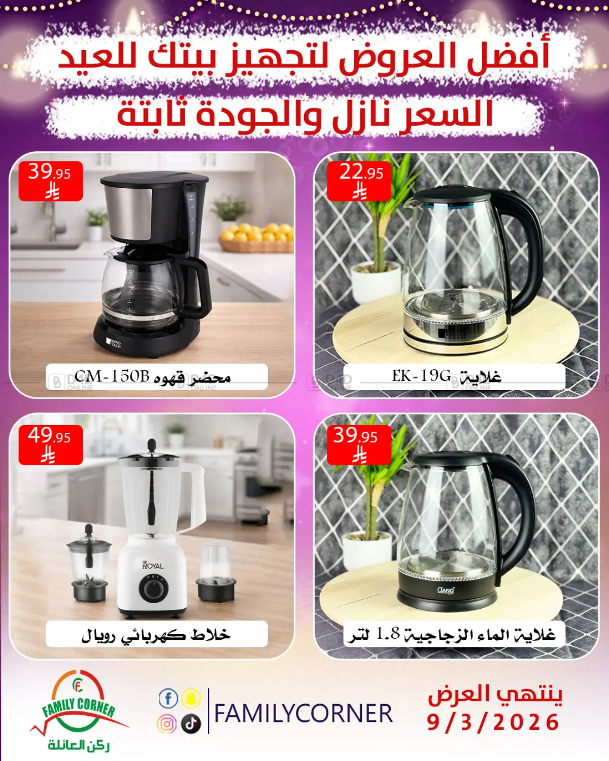 Special Offer in Riyadh