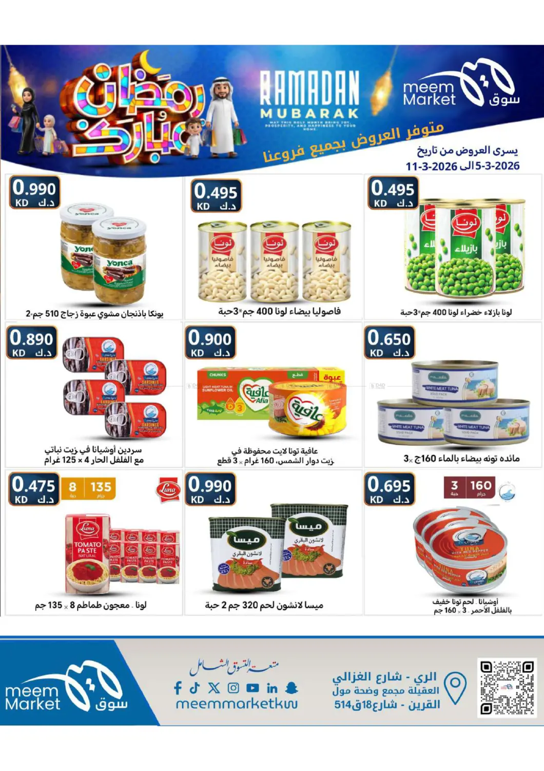 Fresh Deals in Jahra Governorate
