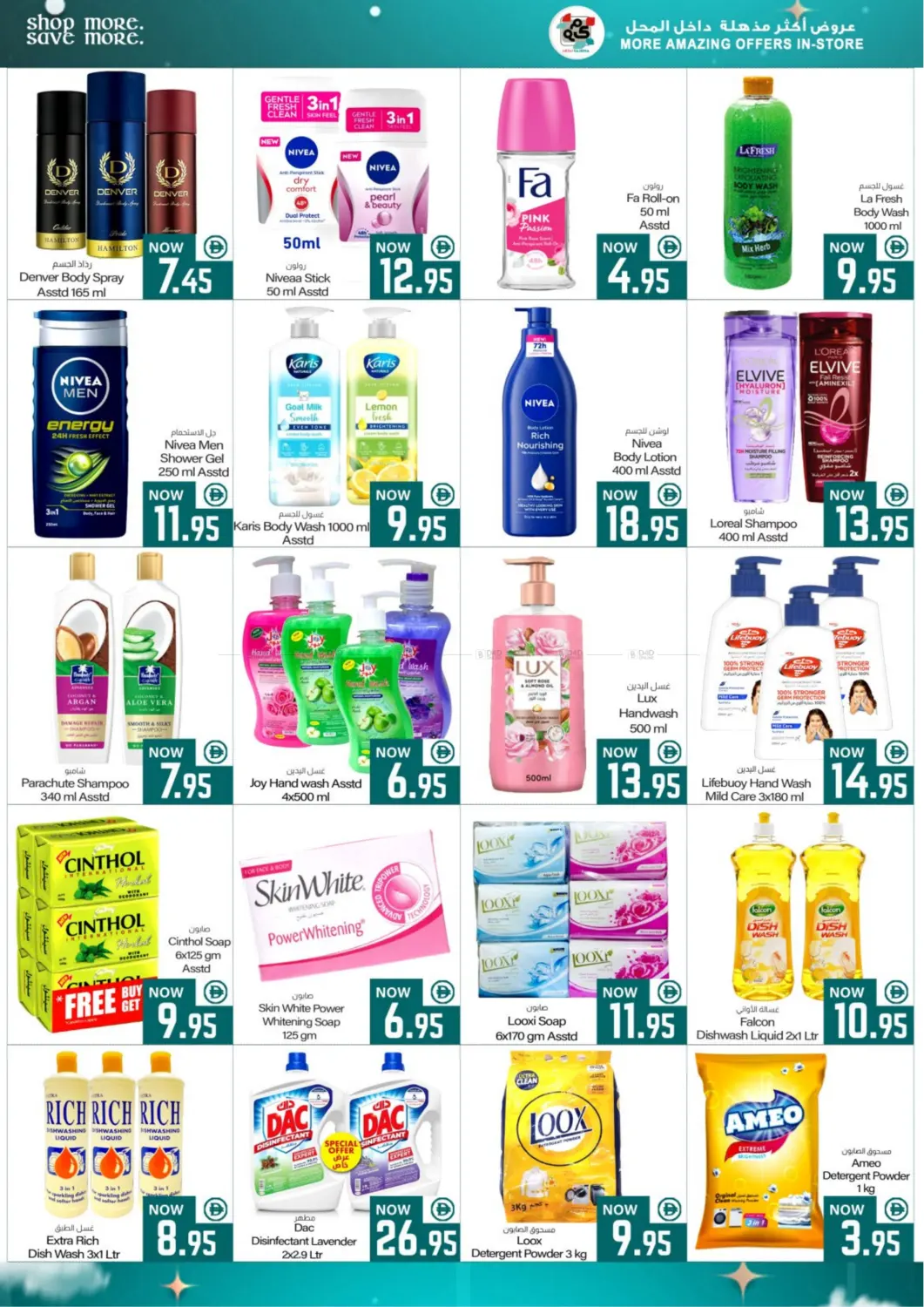 Ramadan Offer in Fujairah