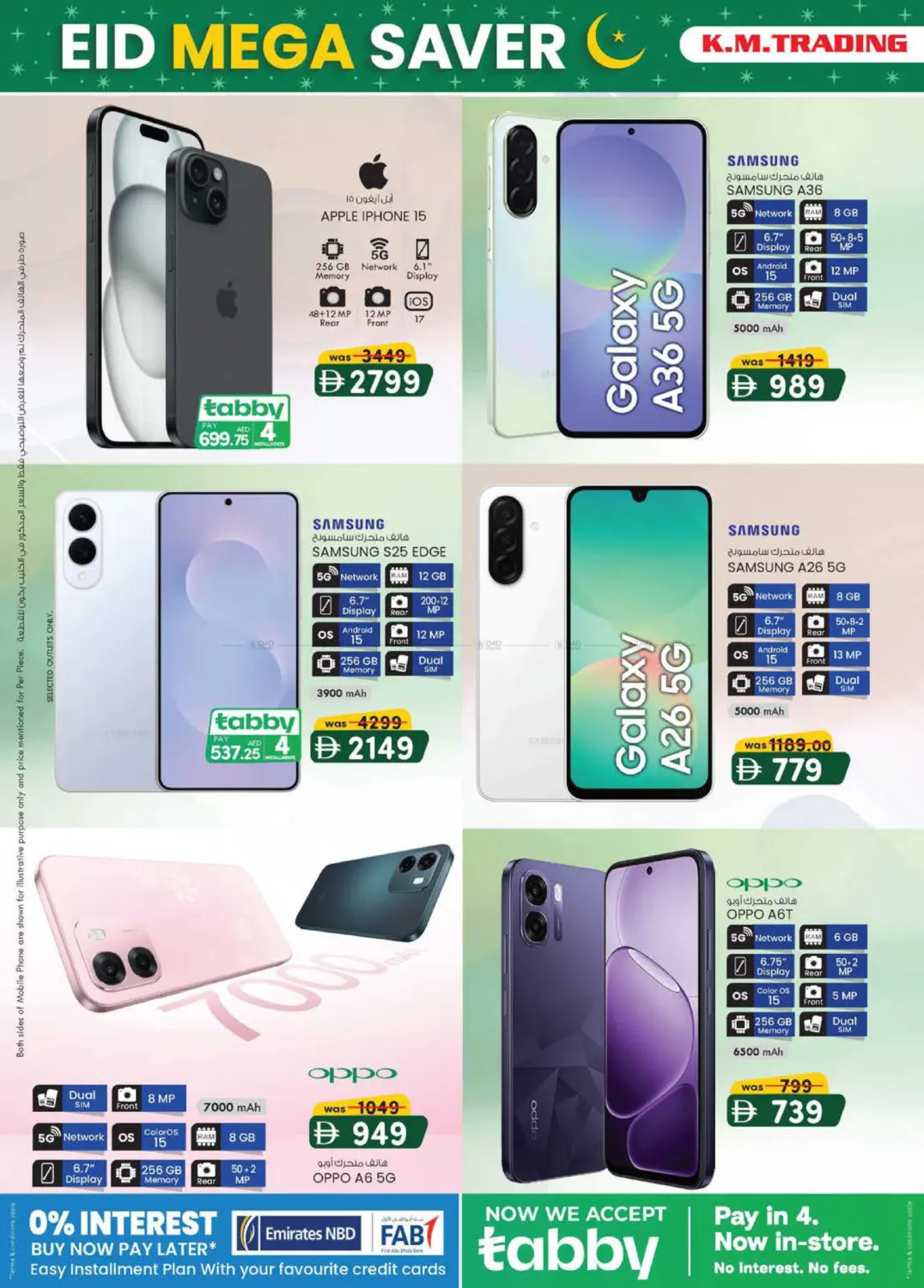 عود ميثاء، دبي in دبي