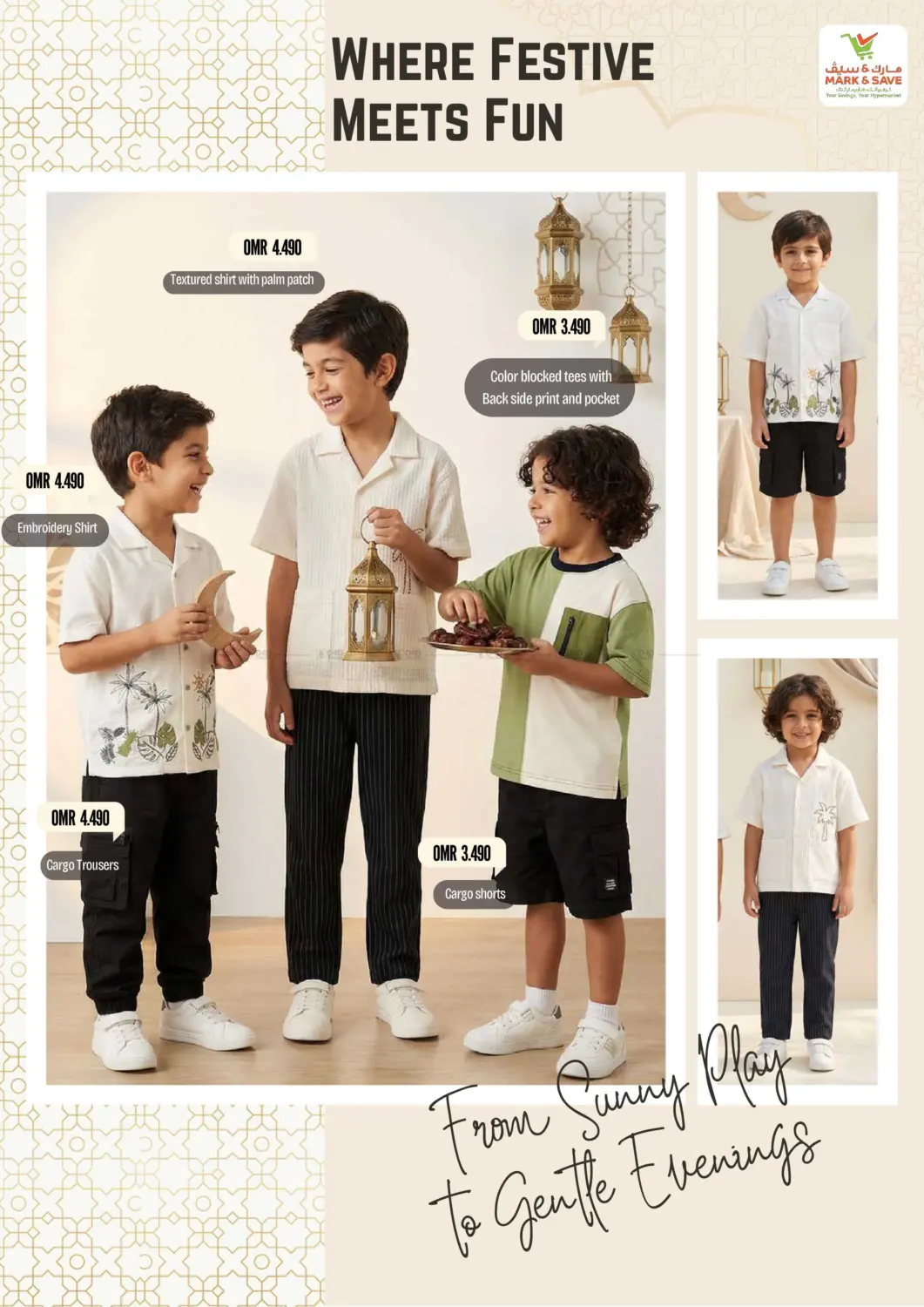 الإطلالة الاحتفالية in مسقط‎