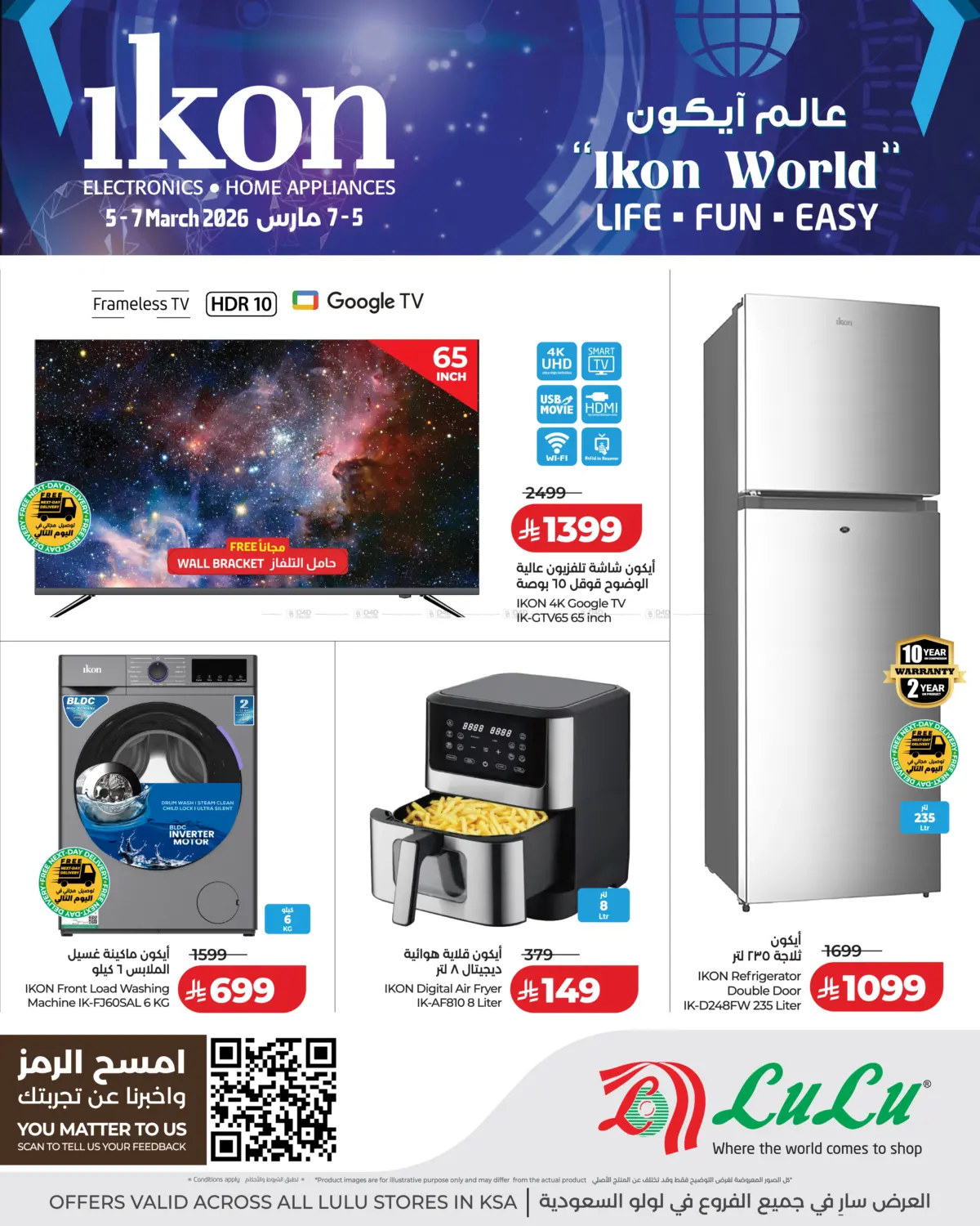 Ikon World in Jeddah