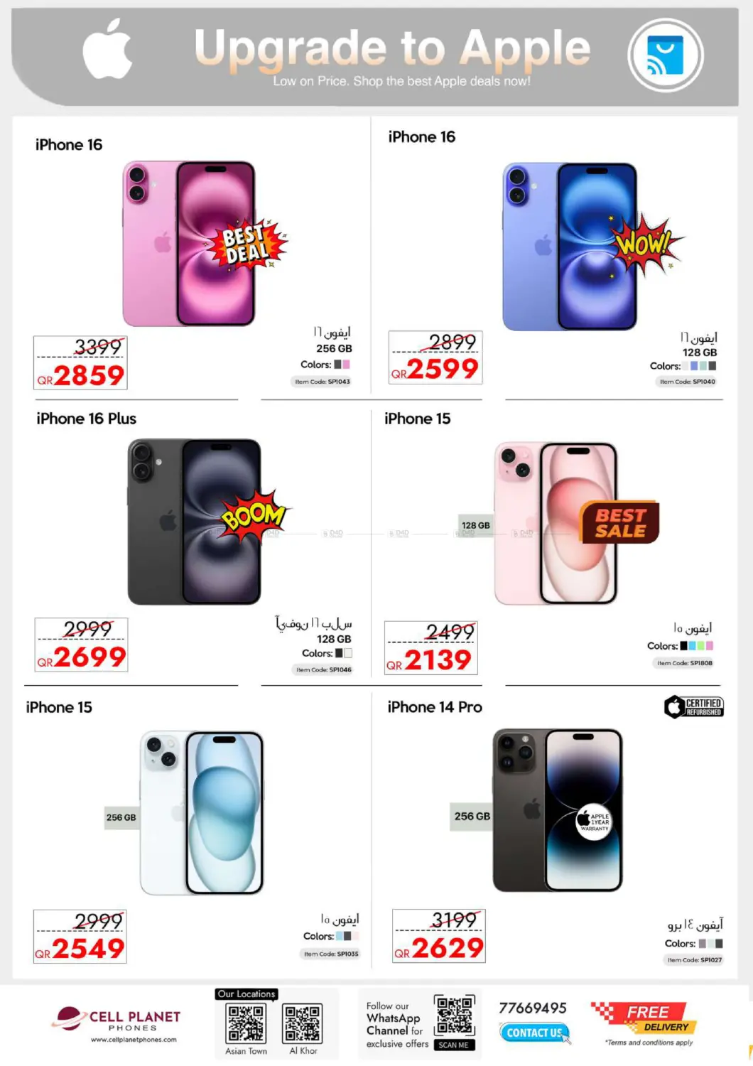 Ramadan Super Sale in الشحانية