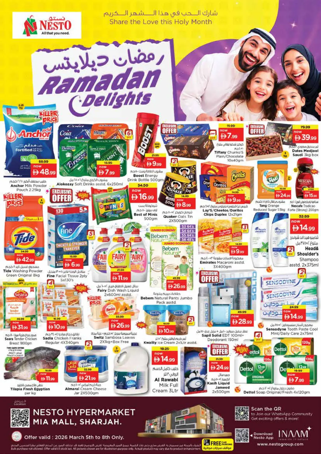 Mia Mall- Sharjah in Sharjah / Ajman