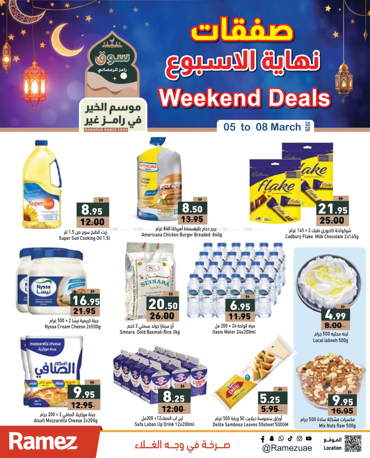 Weekend Deals in Dubai
