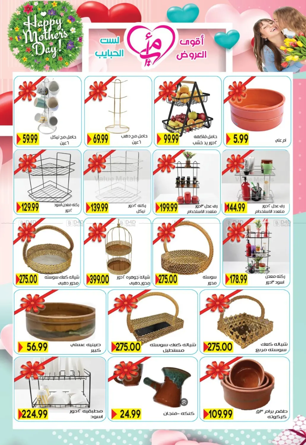 عروض خاصة in القاهرة