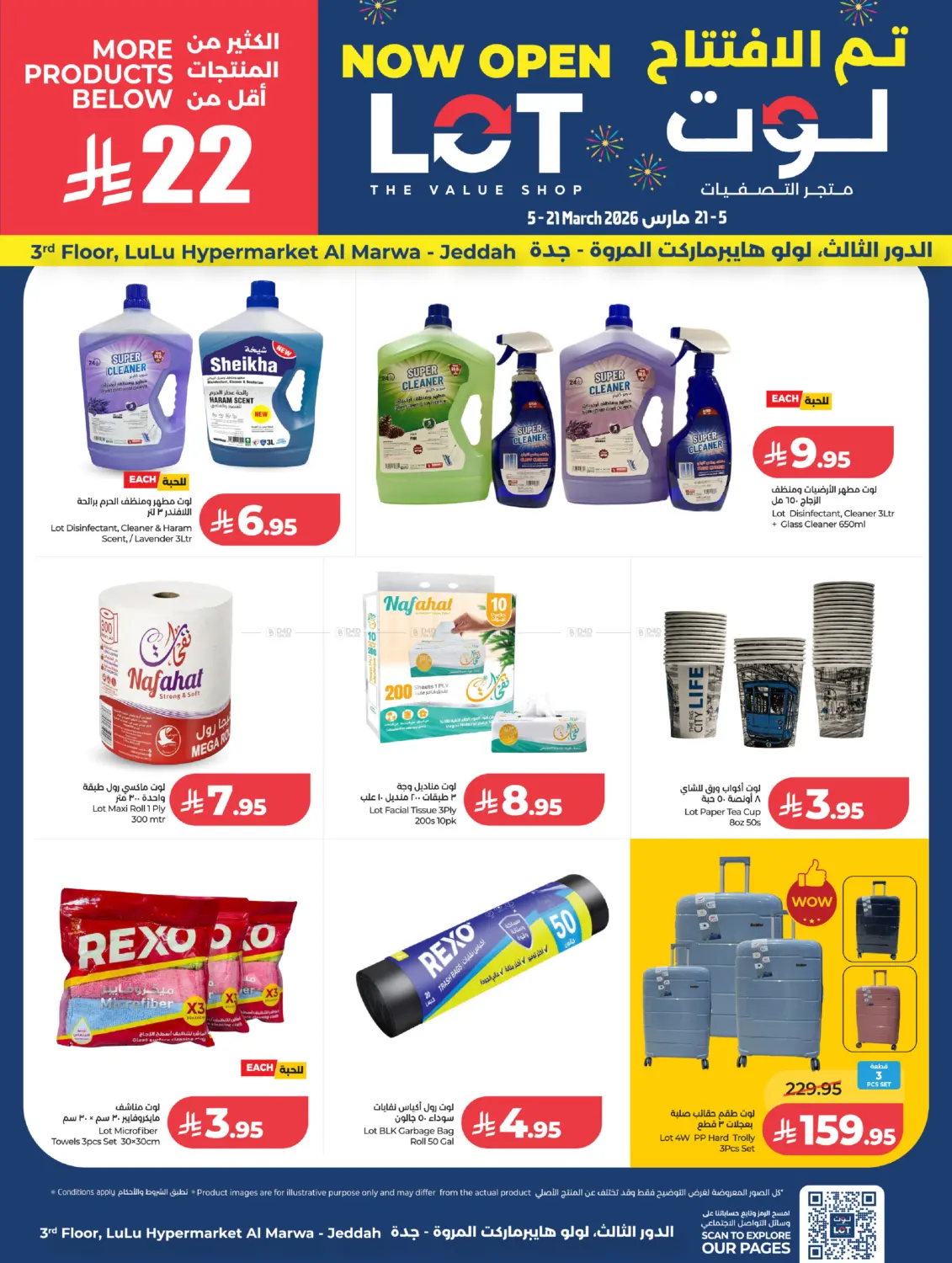 تم الافتتاح in جدة