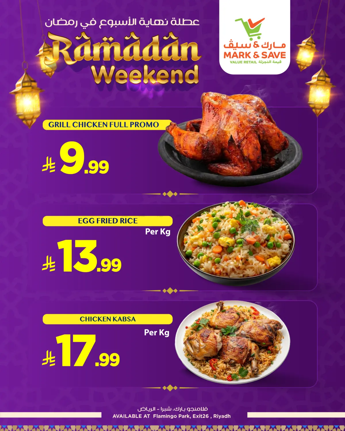 Ramadan Weekend in Riyadh