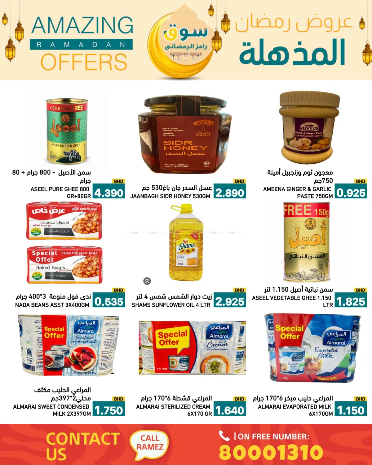 Amazing Ramadan Offers in Al Hasa