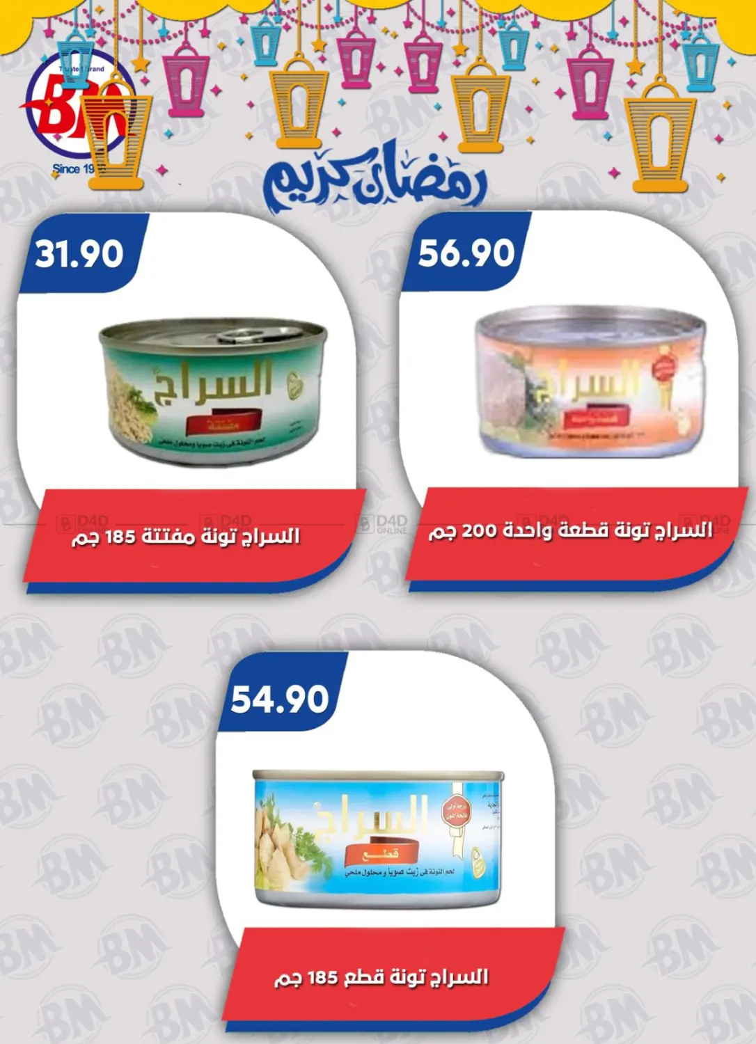 عروض خاصة in القاهرة