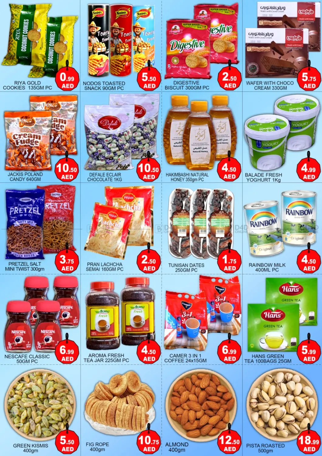 رمضان كريم in دبي