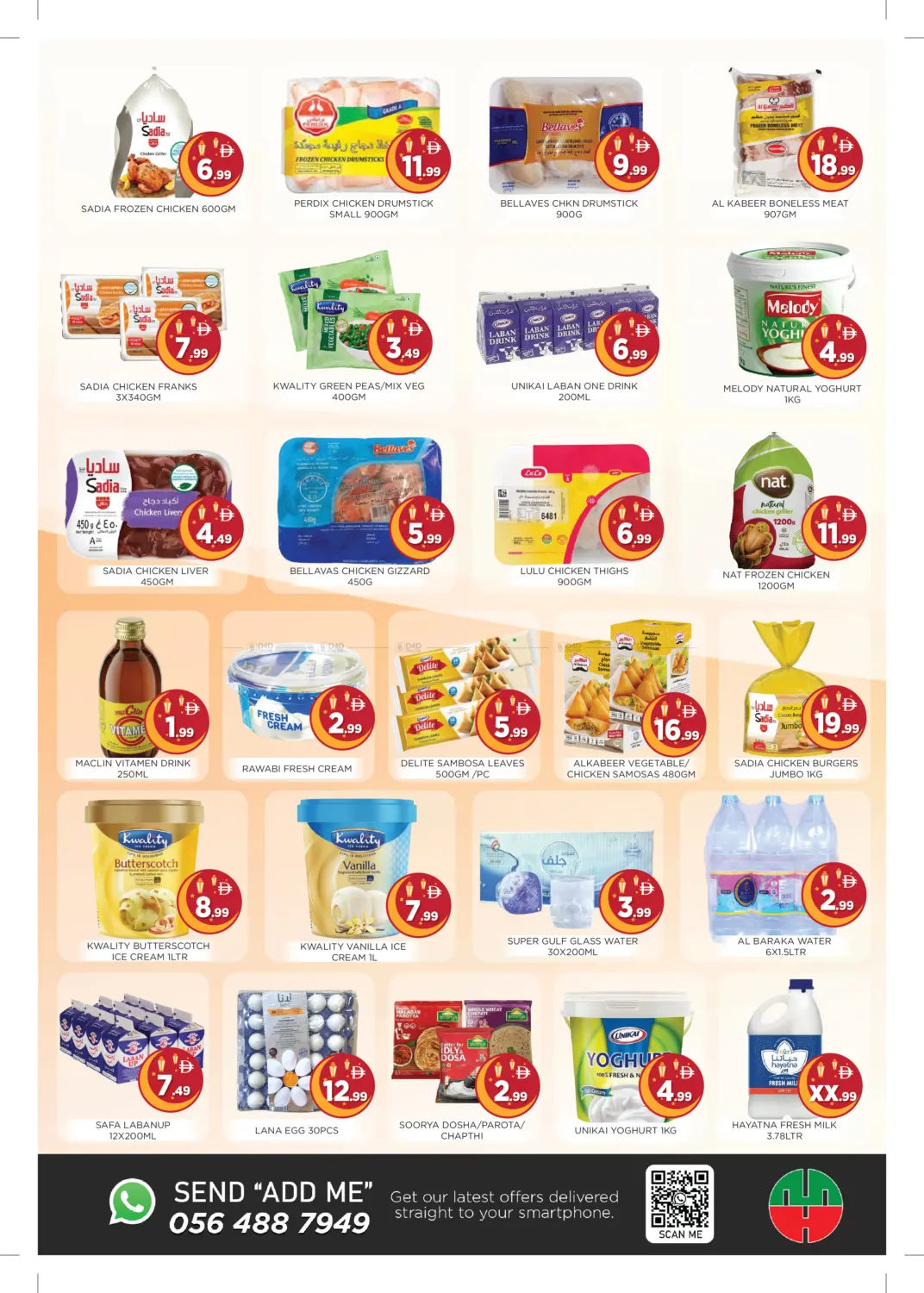 Ramadan Treat in Sharjah / Ajman