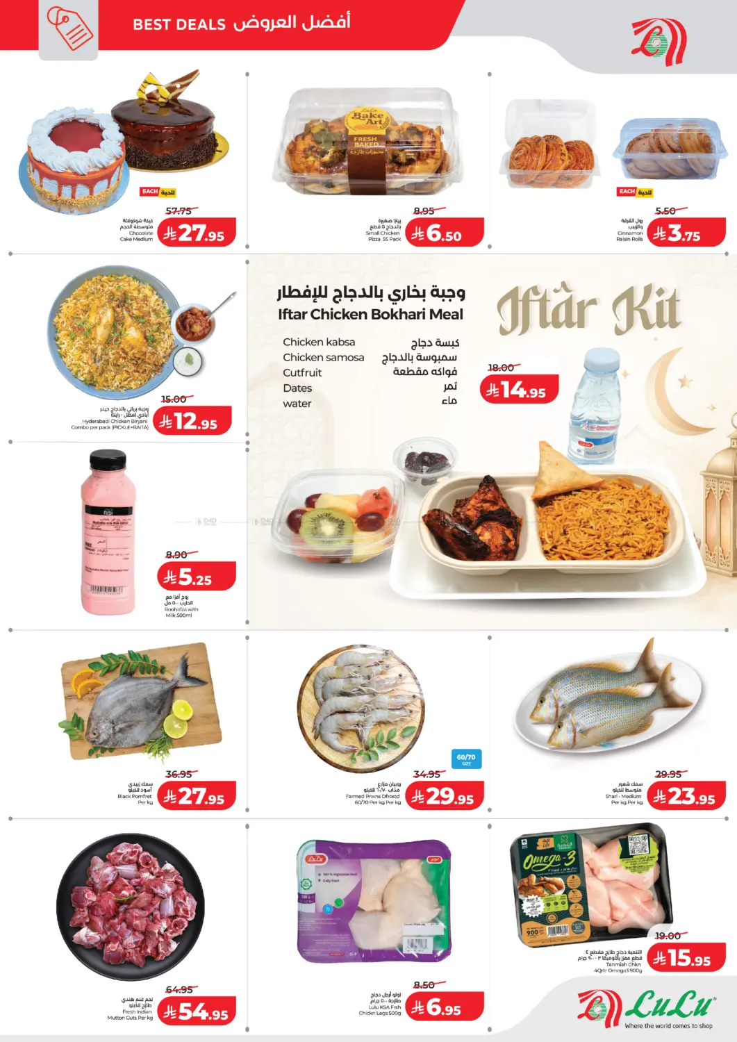 Mega Price Blast in Jeddah