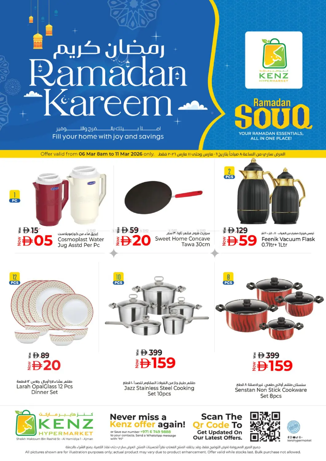 Ramadan kareem in Sharjah / Ajman