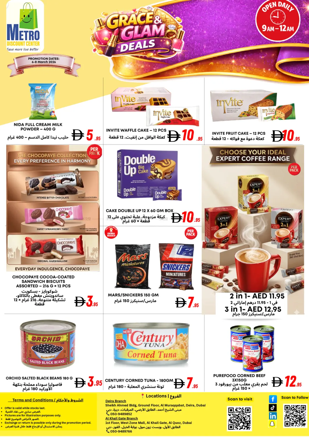 المرقبات، ديرة | القوز in دبي