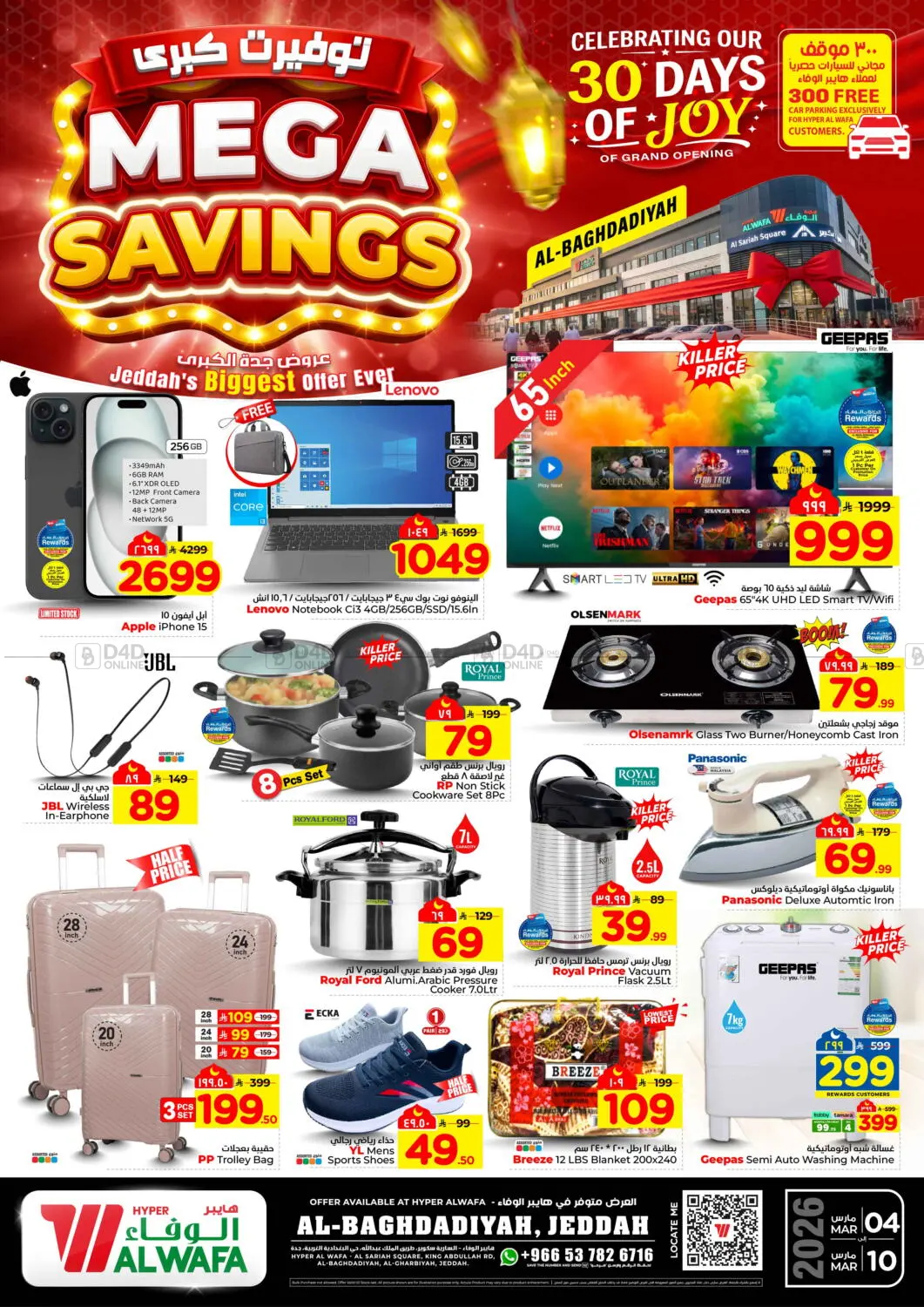 Mega Savings in Jeddah