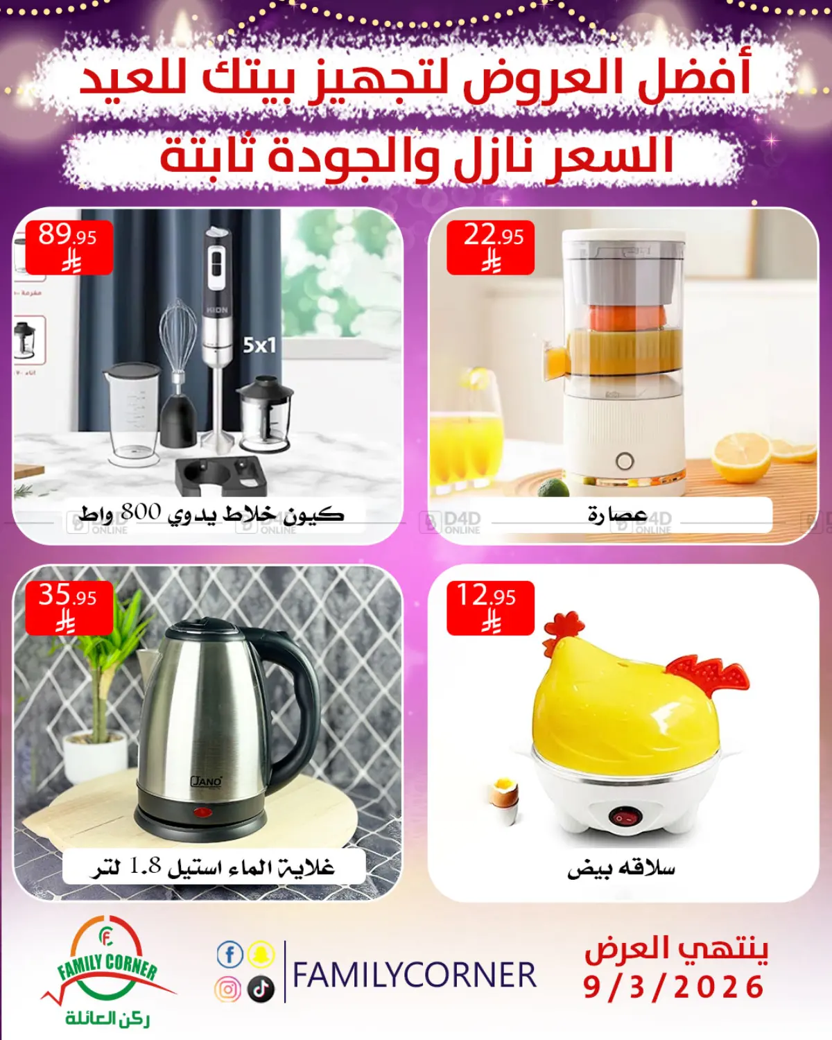 Special Offer in Riyadh