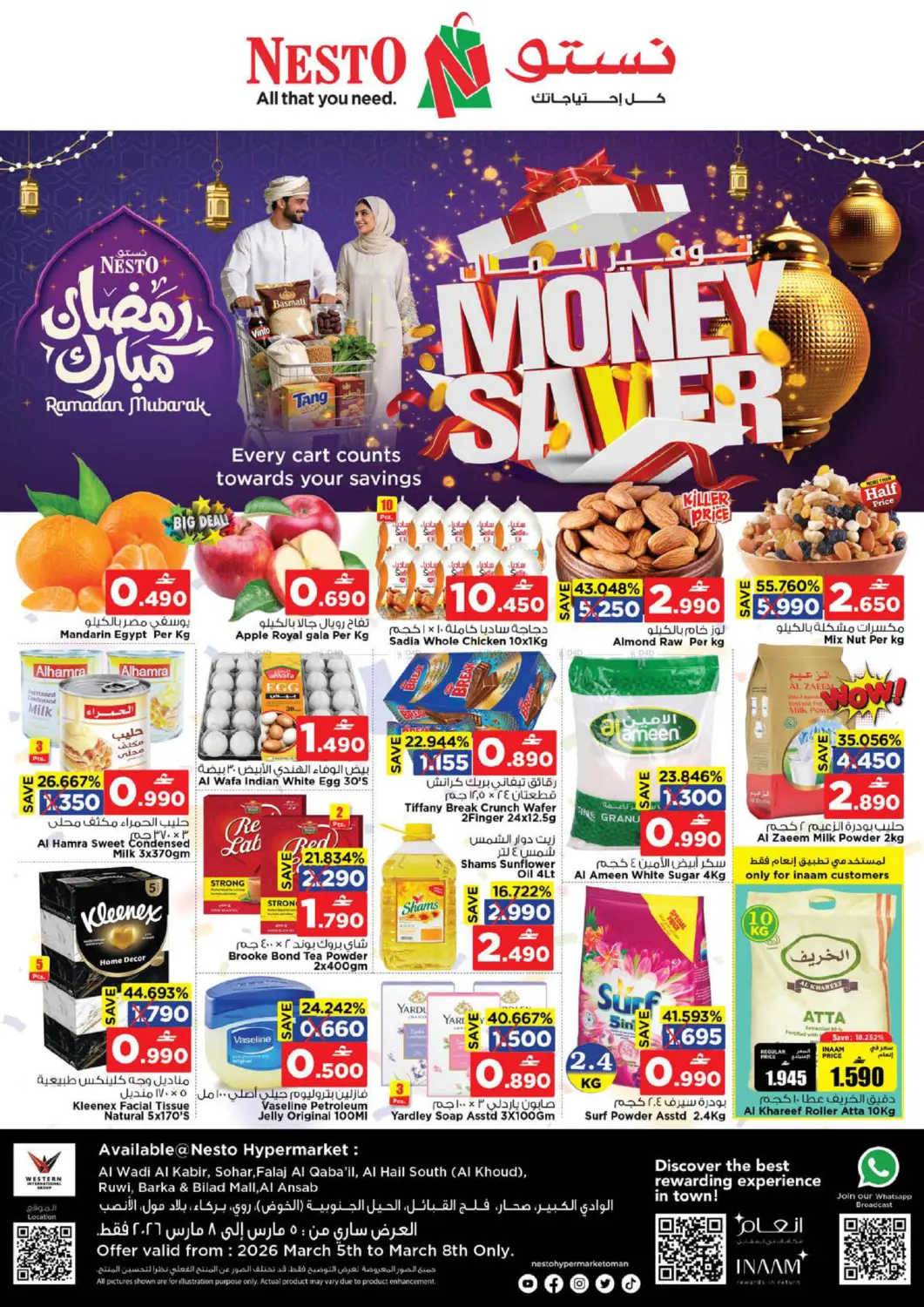 توفير المال in صُحار‎