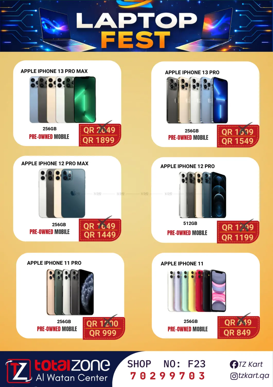 مهرجان أجهزة الكمبيوتر المحمولة in الضعاين