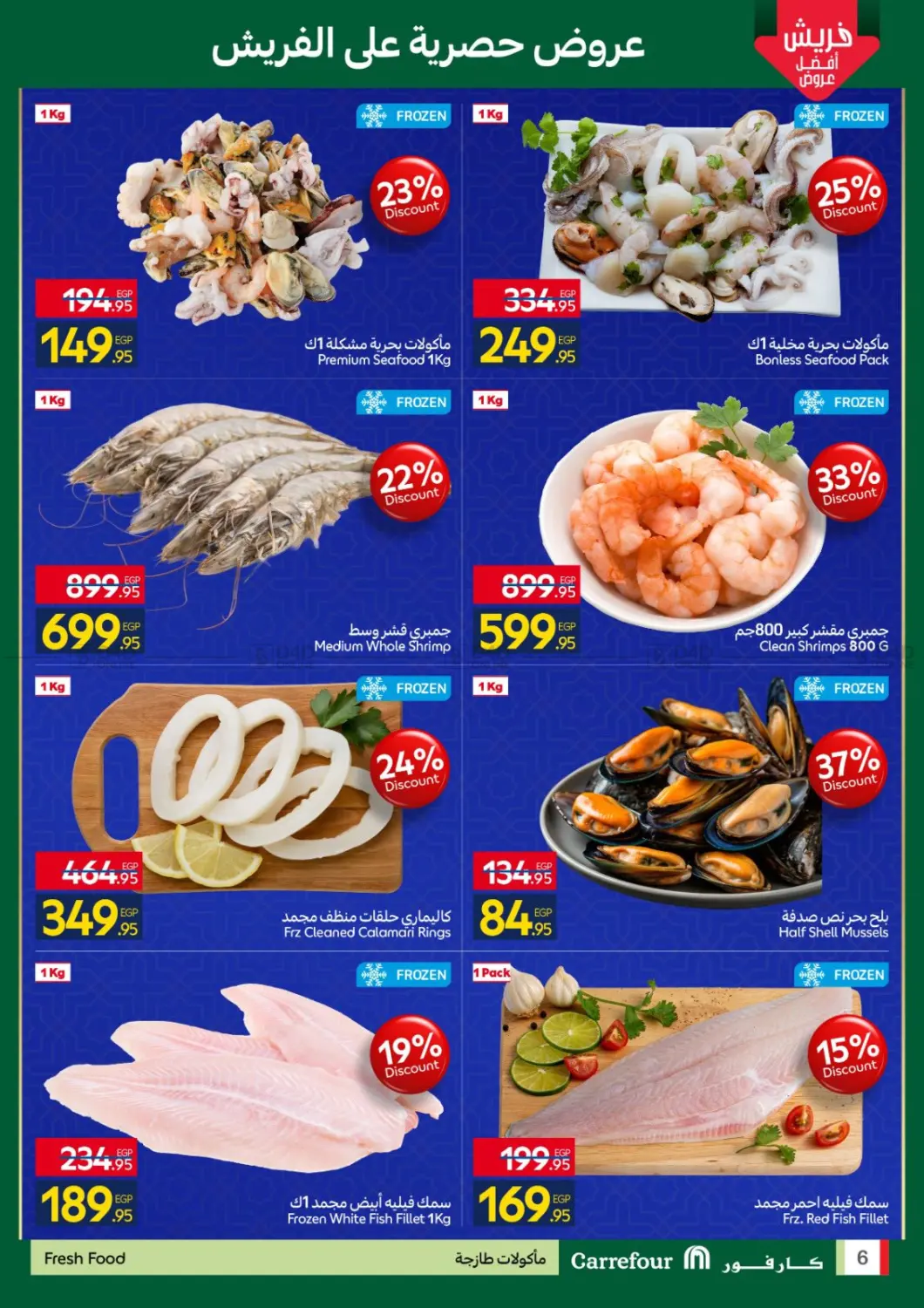 Special Offer in Cairo