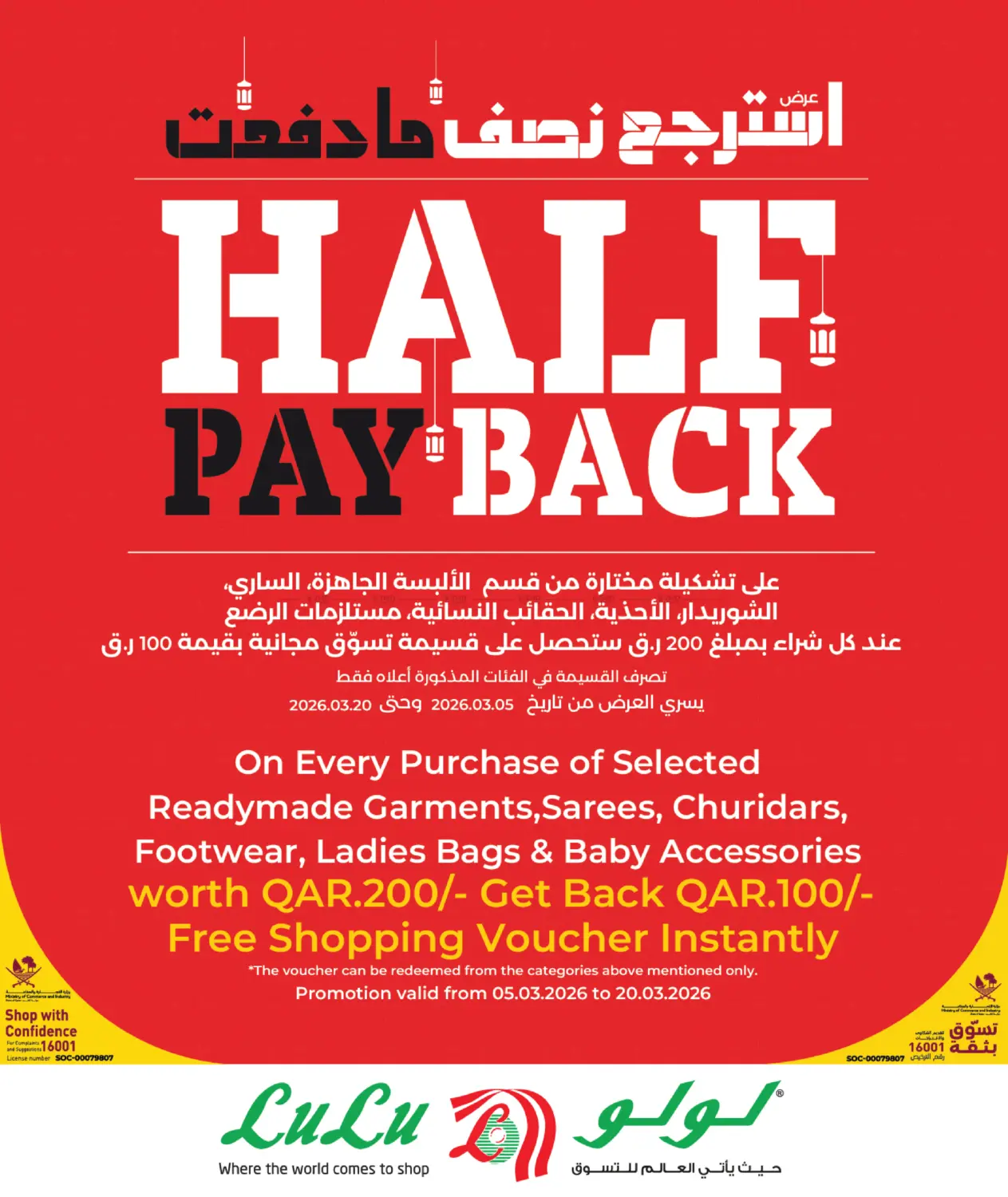 Half  Pay Back in Al Daayen