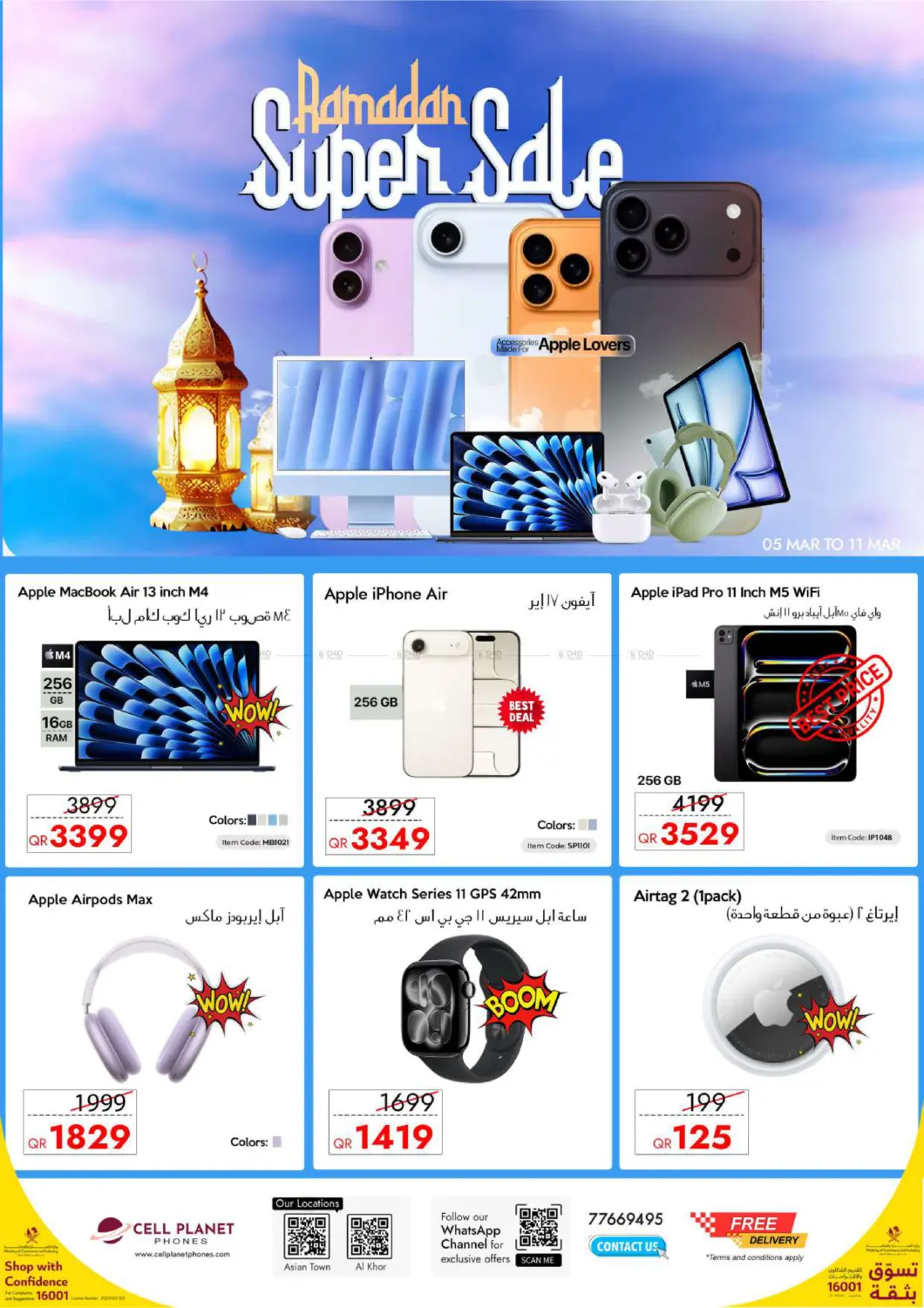 Ramadan Super Sale in الشحانية