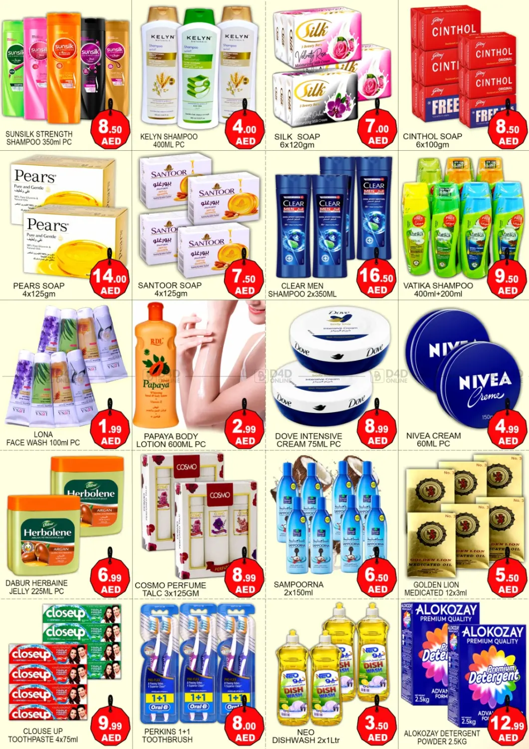 رمضان كريم in دبي