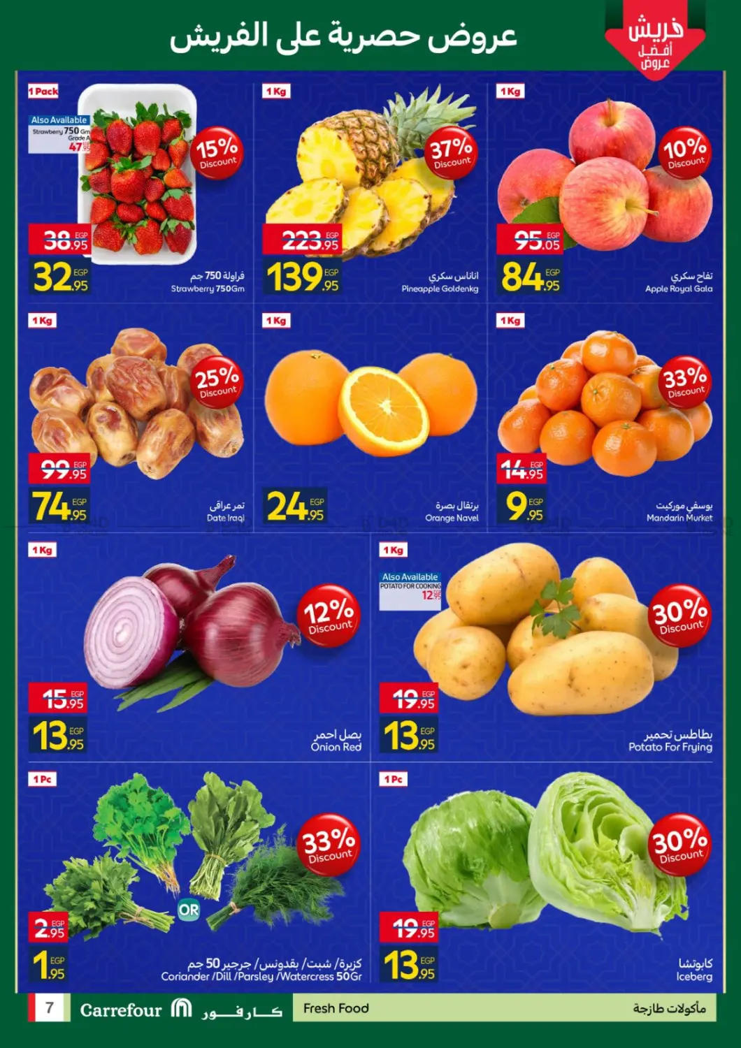 Special Offer in Cairo