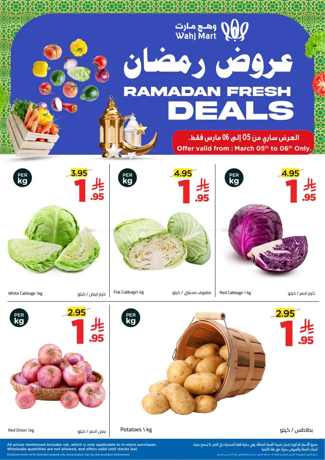 الخير أقرب in جدة