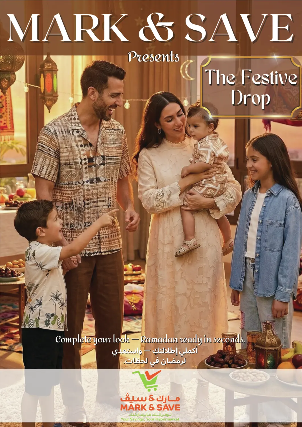 القطرة الاحتفالية in الخبر‎