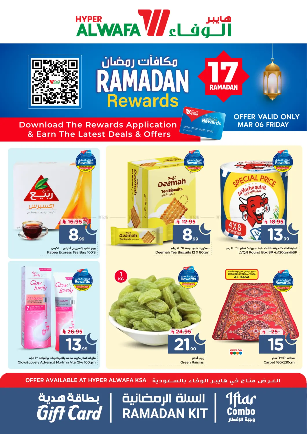 Ramadan Rewards in Riyadh