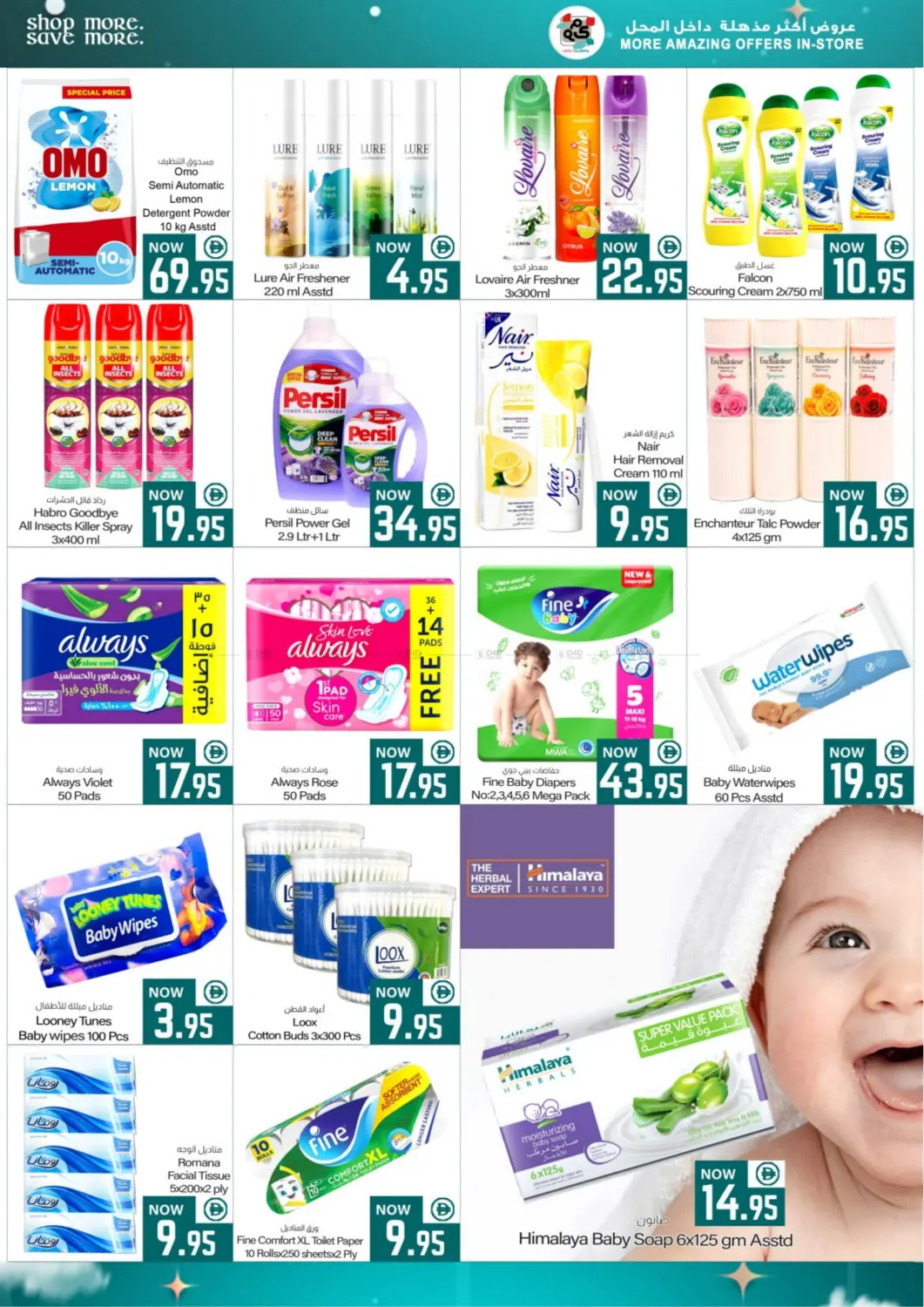 Ramadan Offer in Fujairah