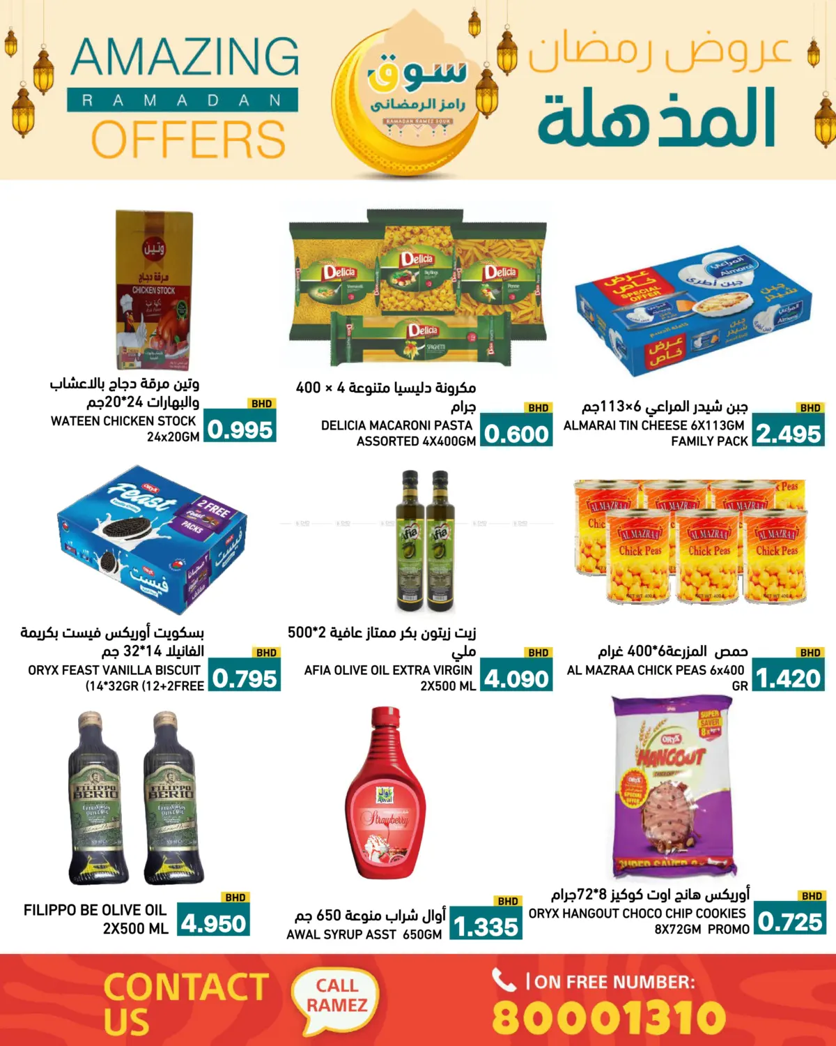 Amazing Ramadan Offers in Al Hasa