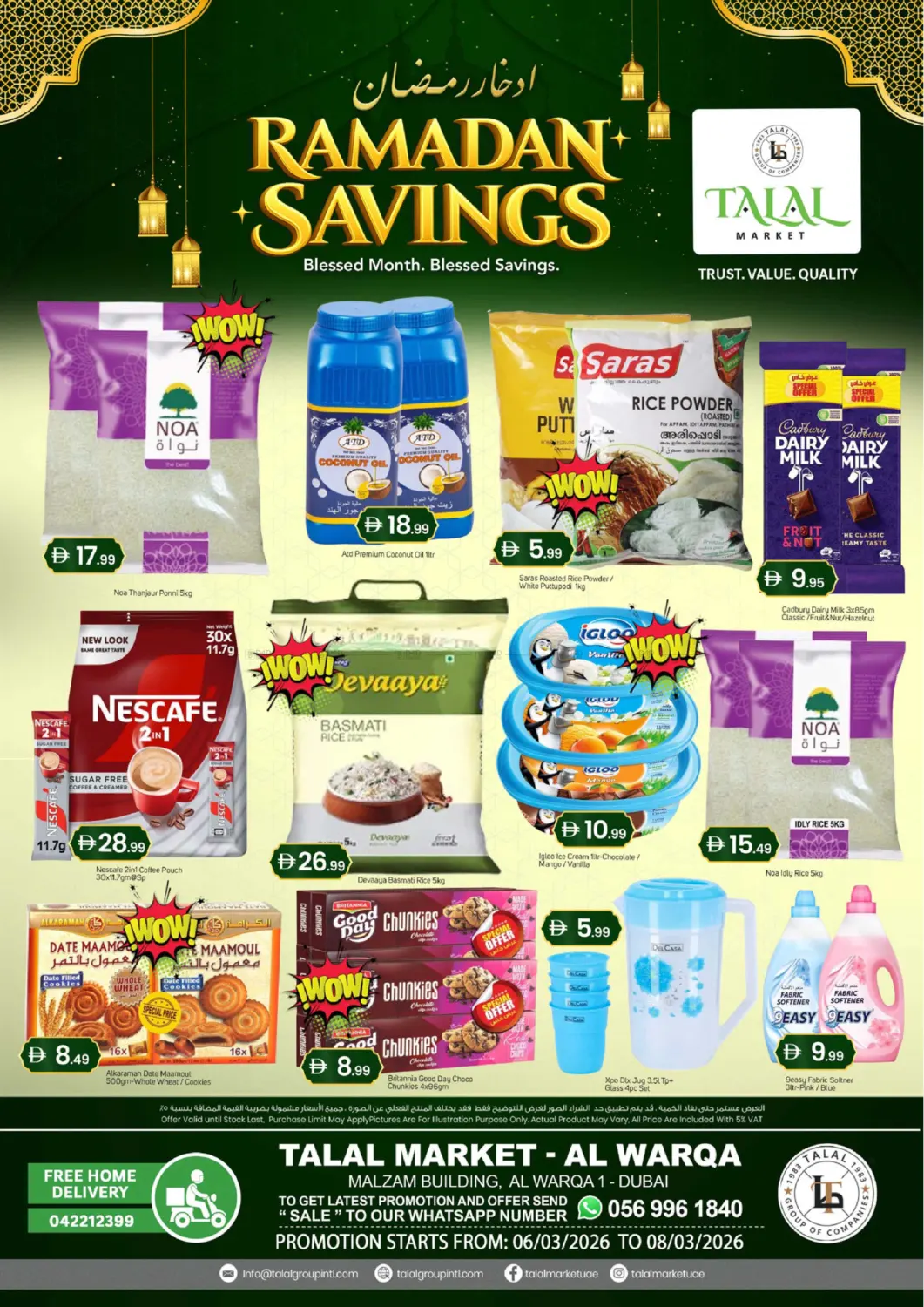 الورقاء ١-دبي in دبي